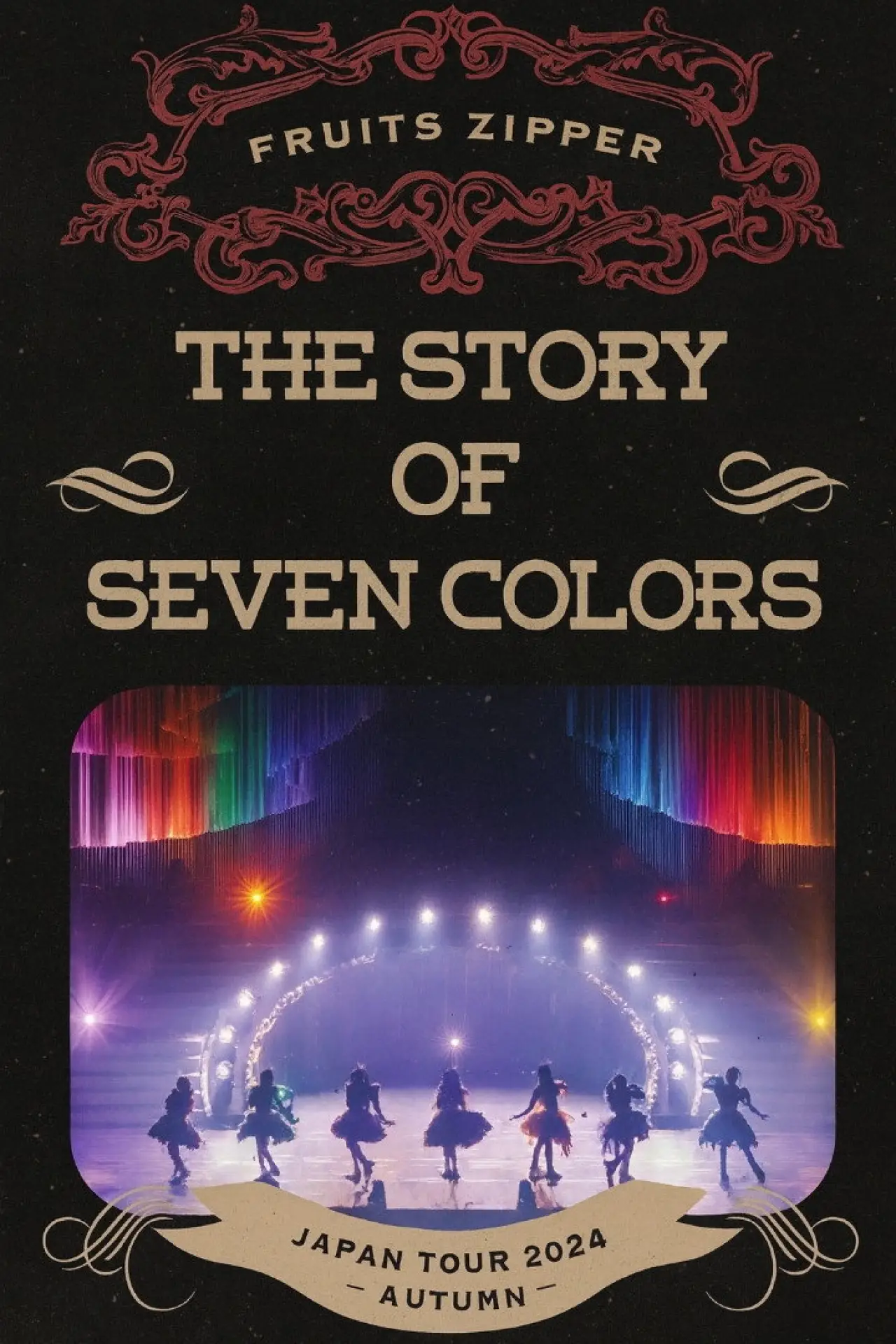 Постер к фильму "2nd LIVE FILM FRUITS ZIPPER JAPAN TOUR 2024 - AUTUMN THE STORY OF SEVEN COLORS"