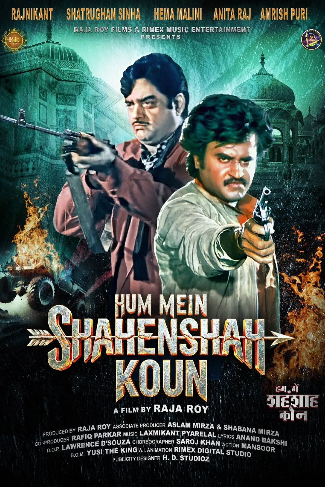 Постер к фильму "हम में शहंशाह कौन"