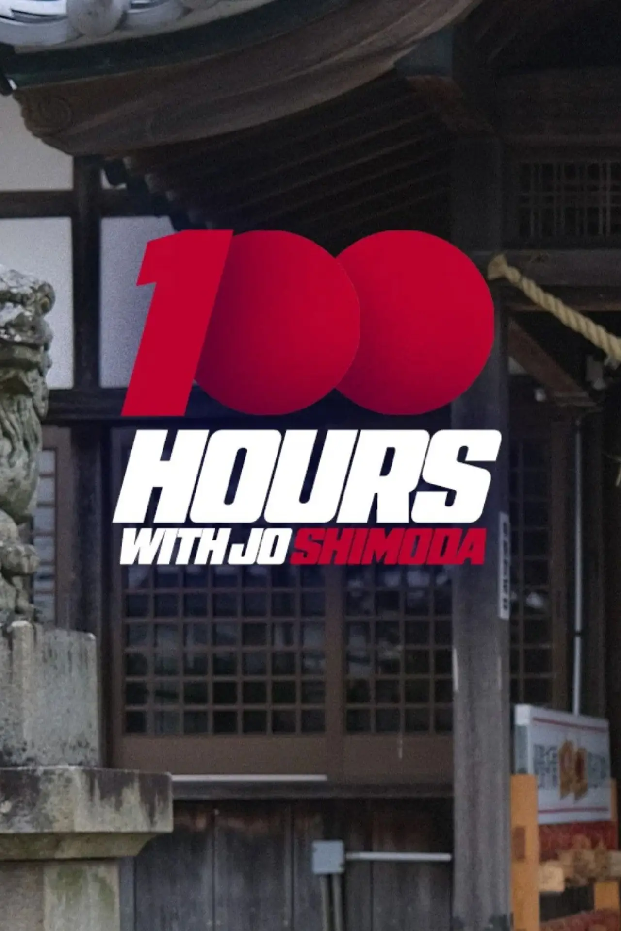 Постер к фильму "100 Hours with Jo Shimoda"