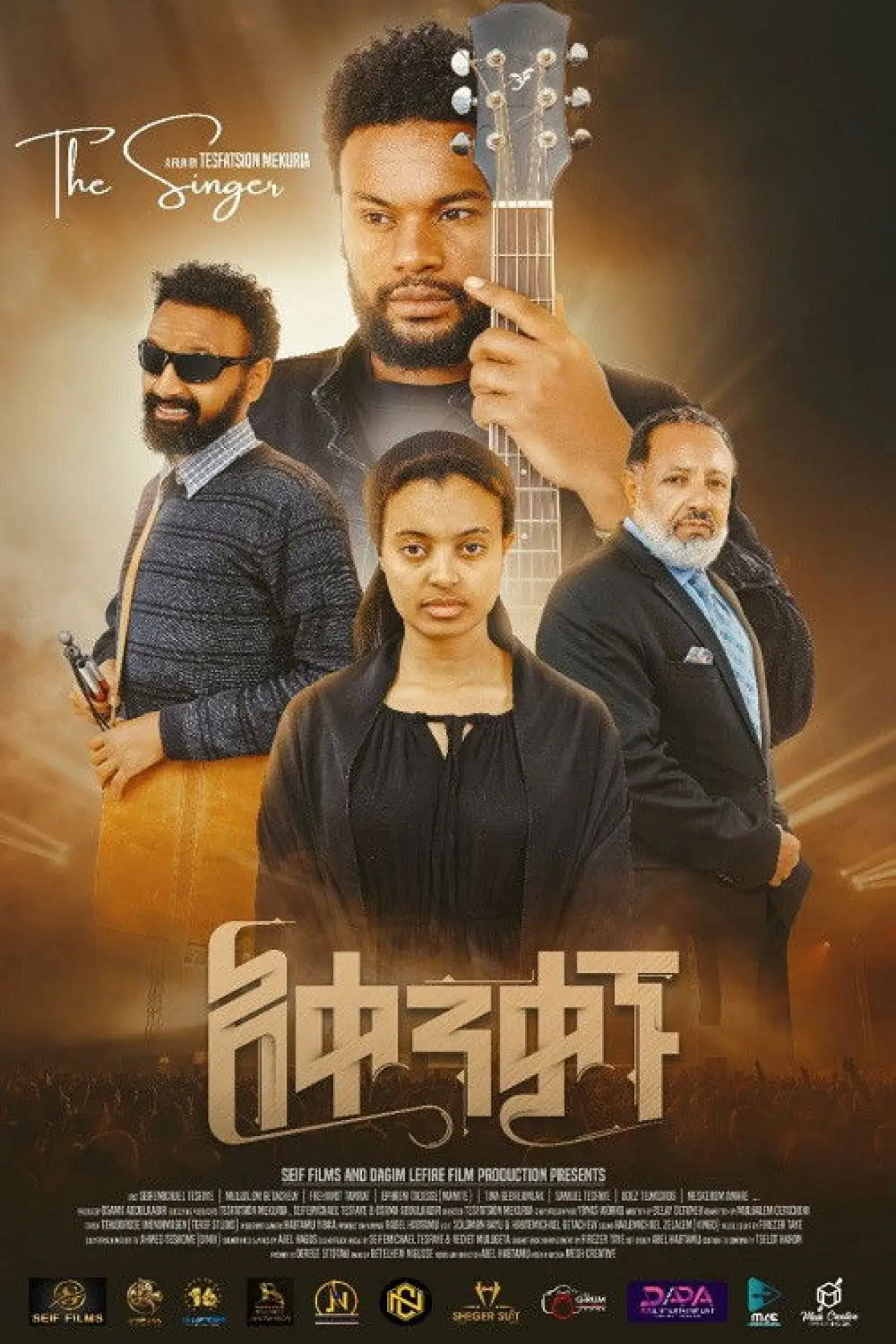 Постер к фильму "Akenkagnu"