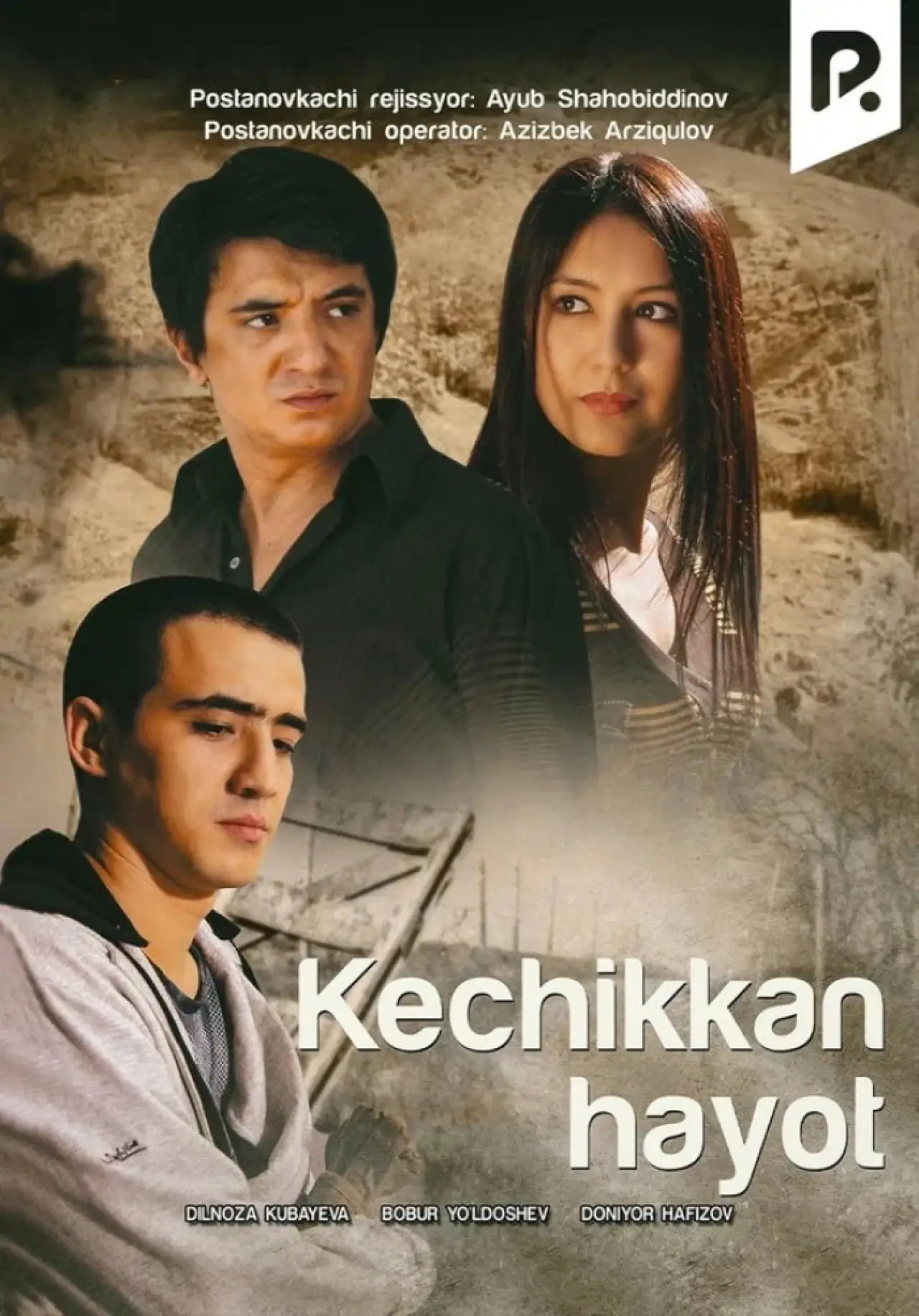 Постер к фильму "Kechikkan hayot"