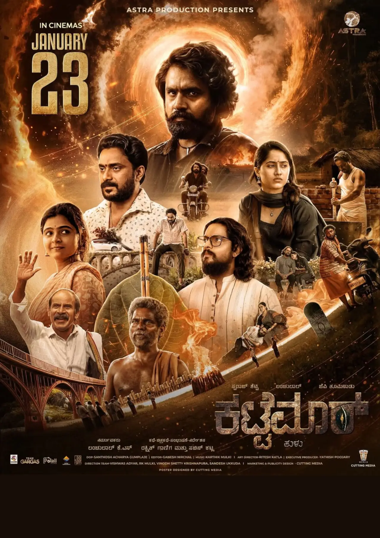 Постер к фильму "ಕಟ್ಟೆಮಾರ್"