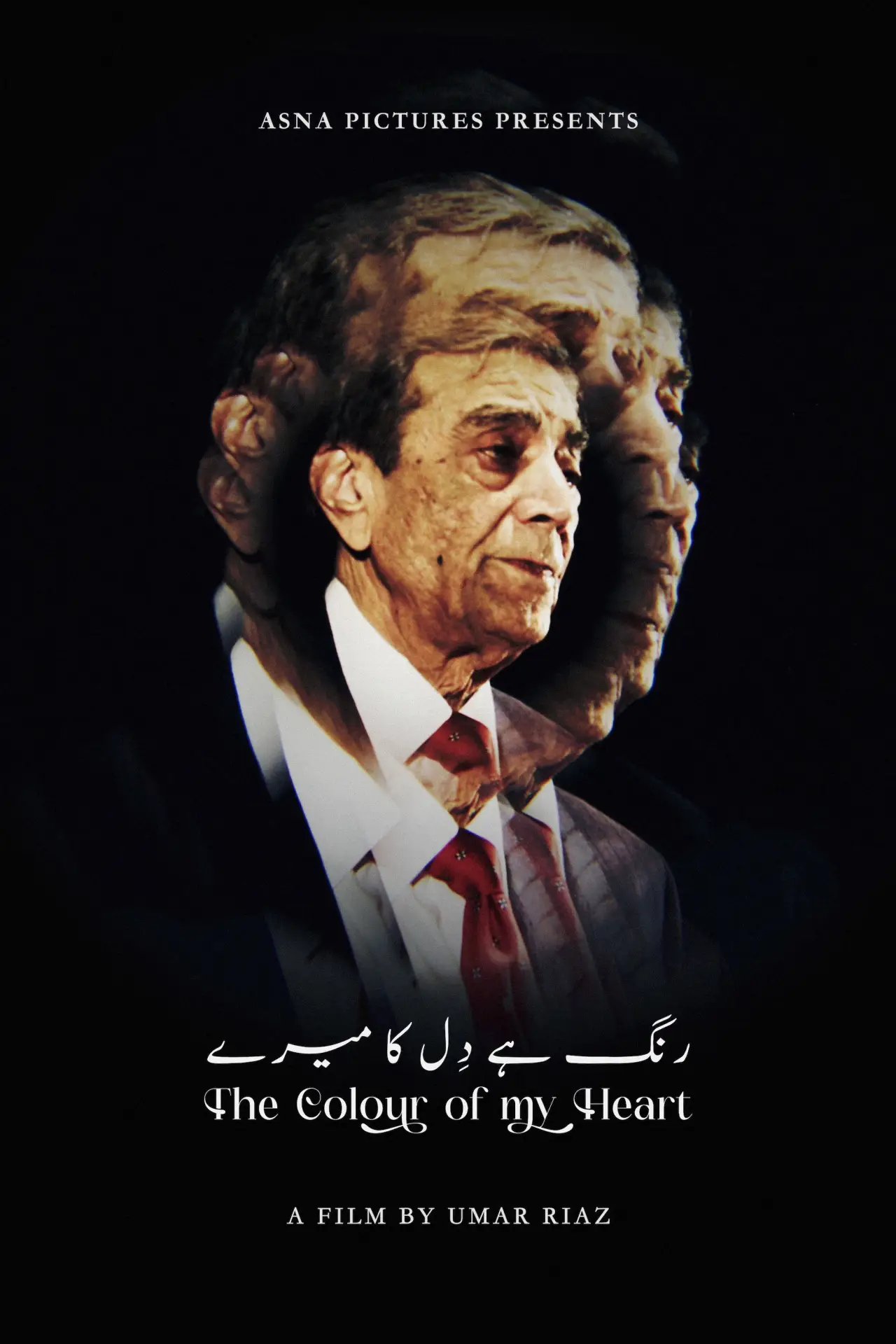Постер к фильму "The Colour of My Heart"