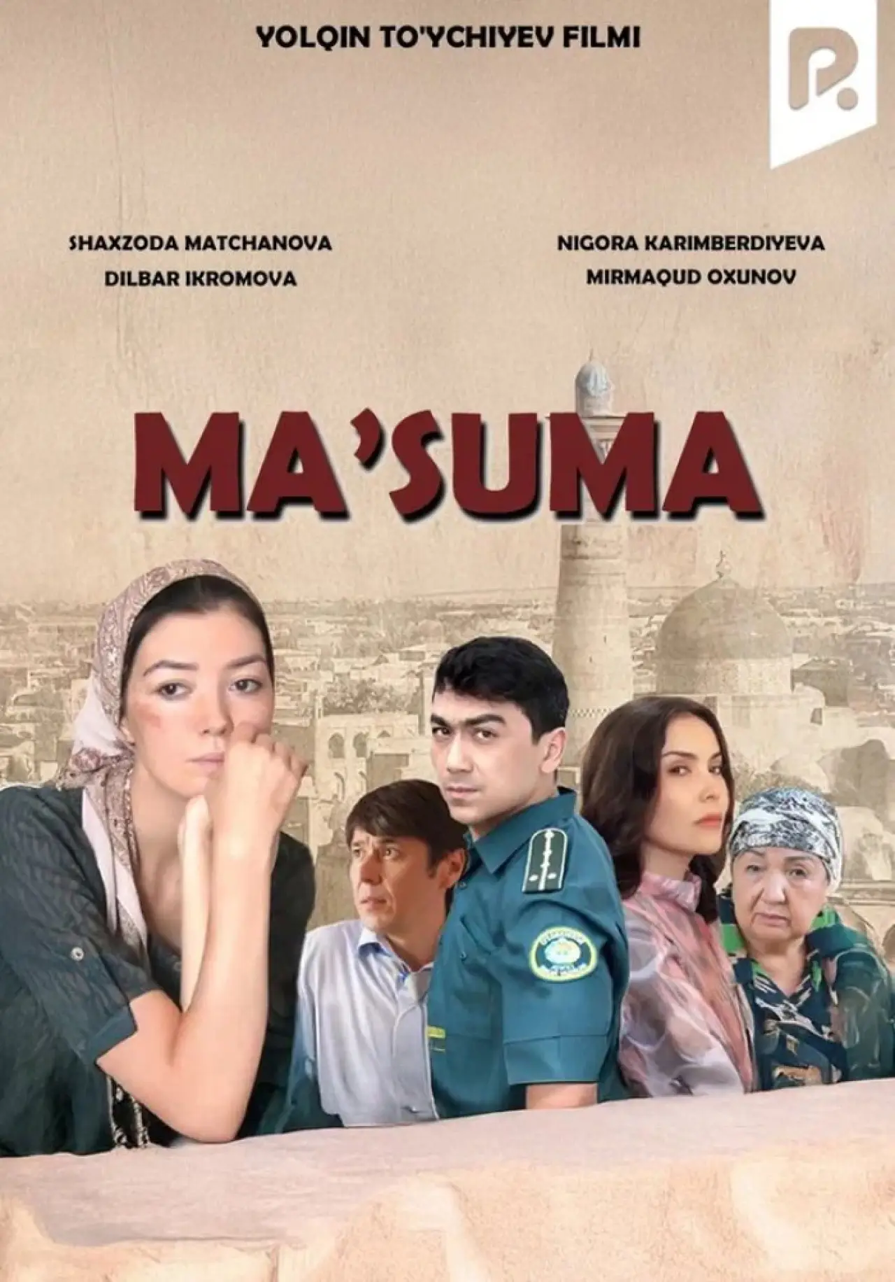 Постер к фильму "Ma