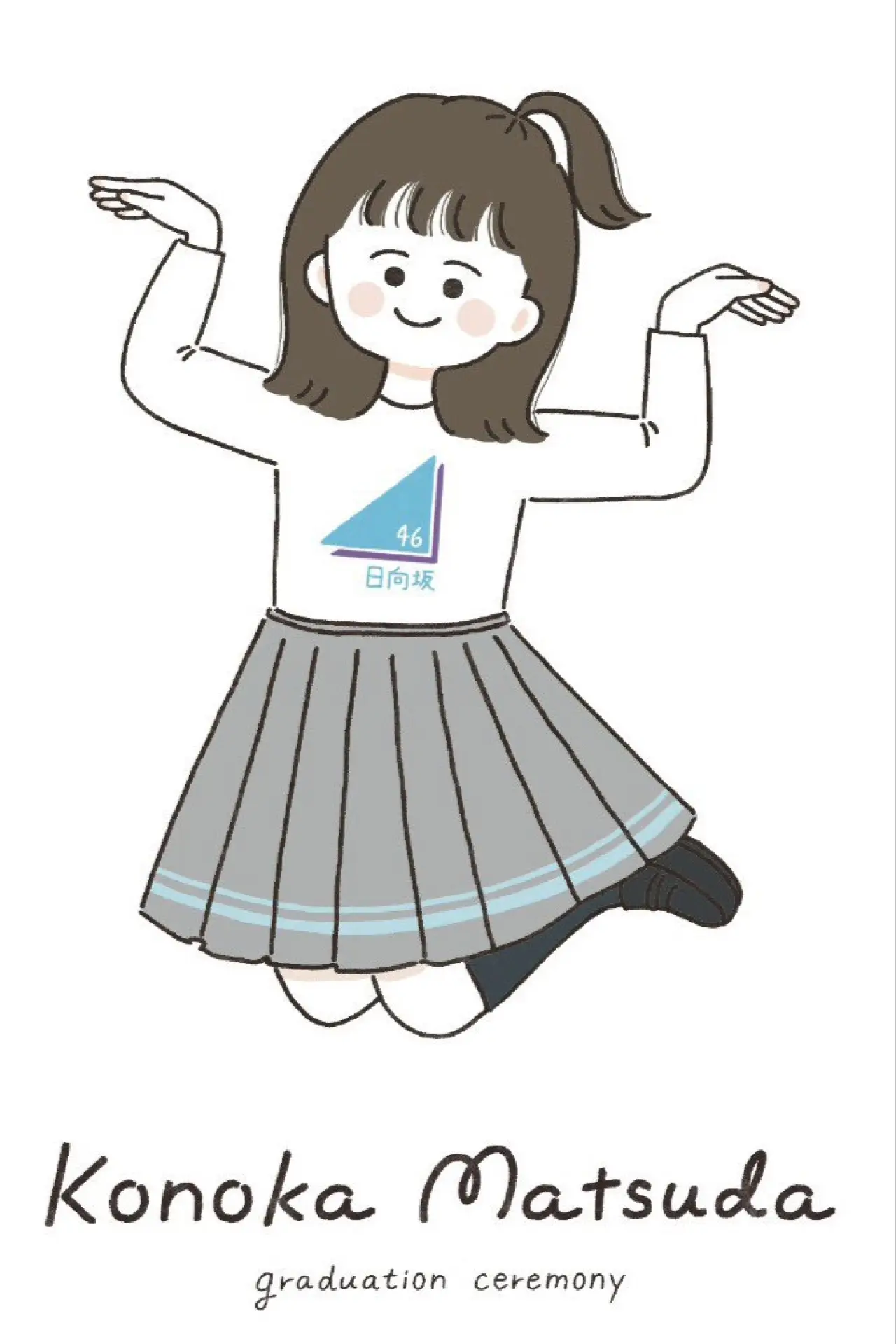 Постер к фильму "松田好花卒業セレモニー"