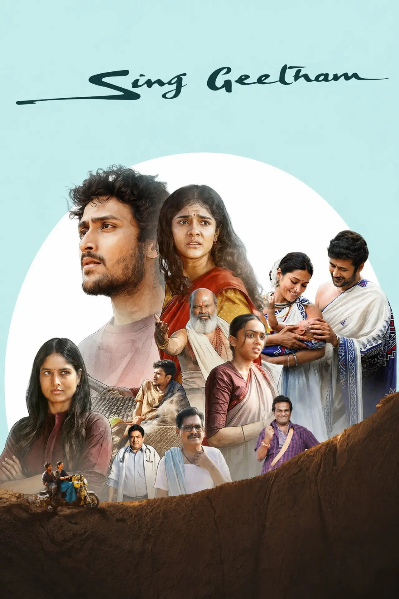 Постер к фильму "సింగ్ గీతం"