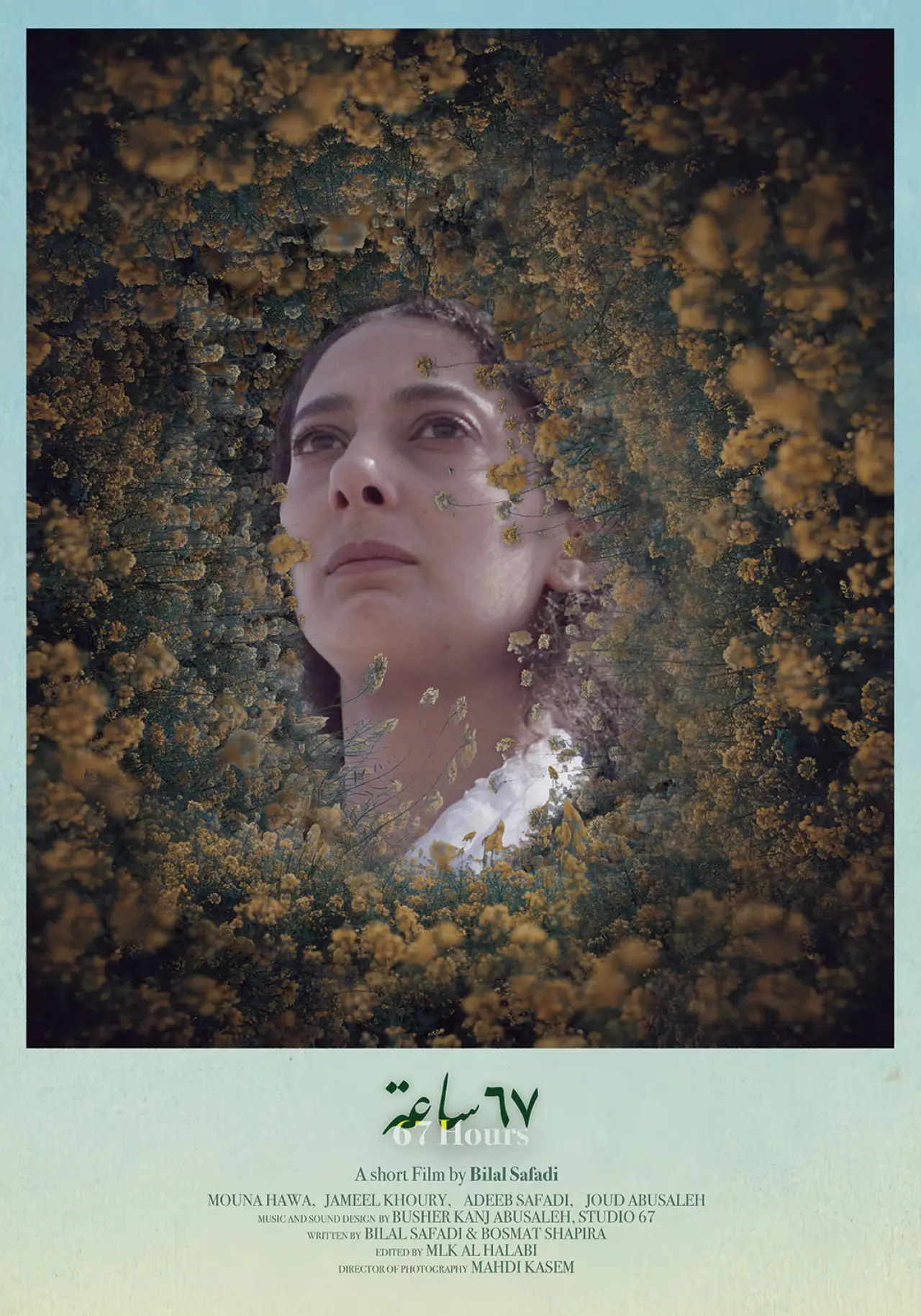 Постер к фильму "67 ساعه"