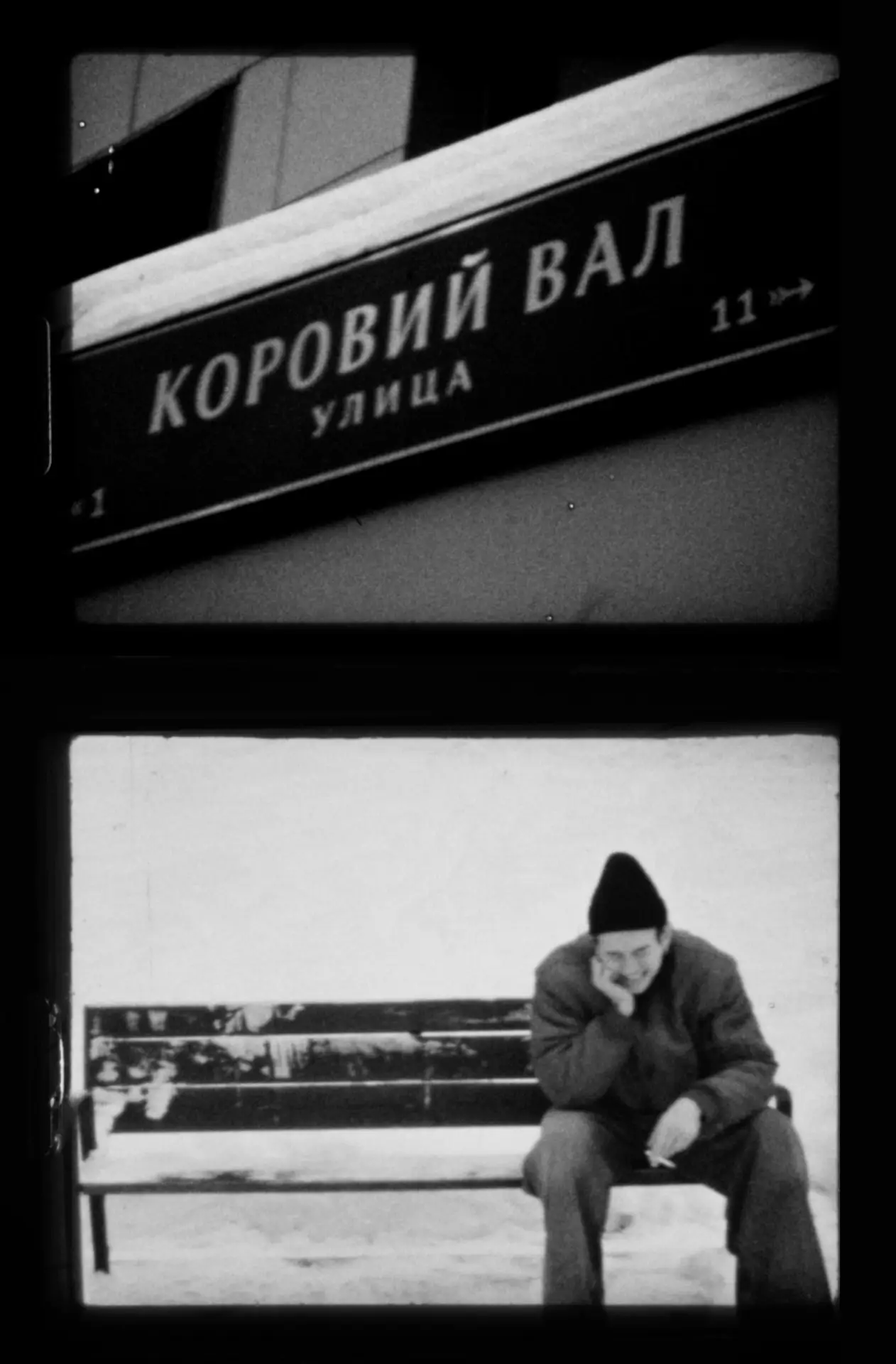 Постер к фильму "Коровий Вал"