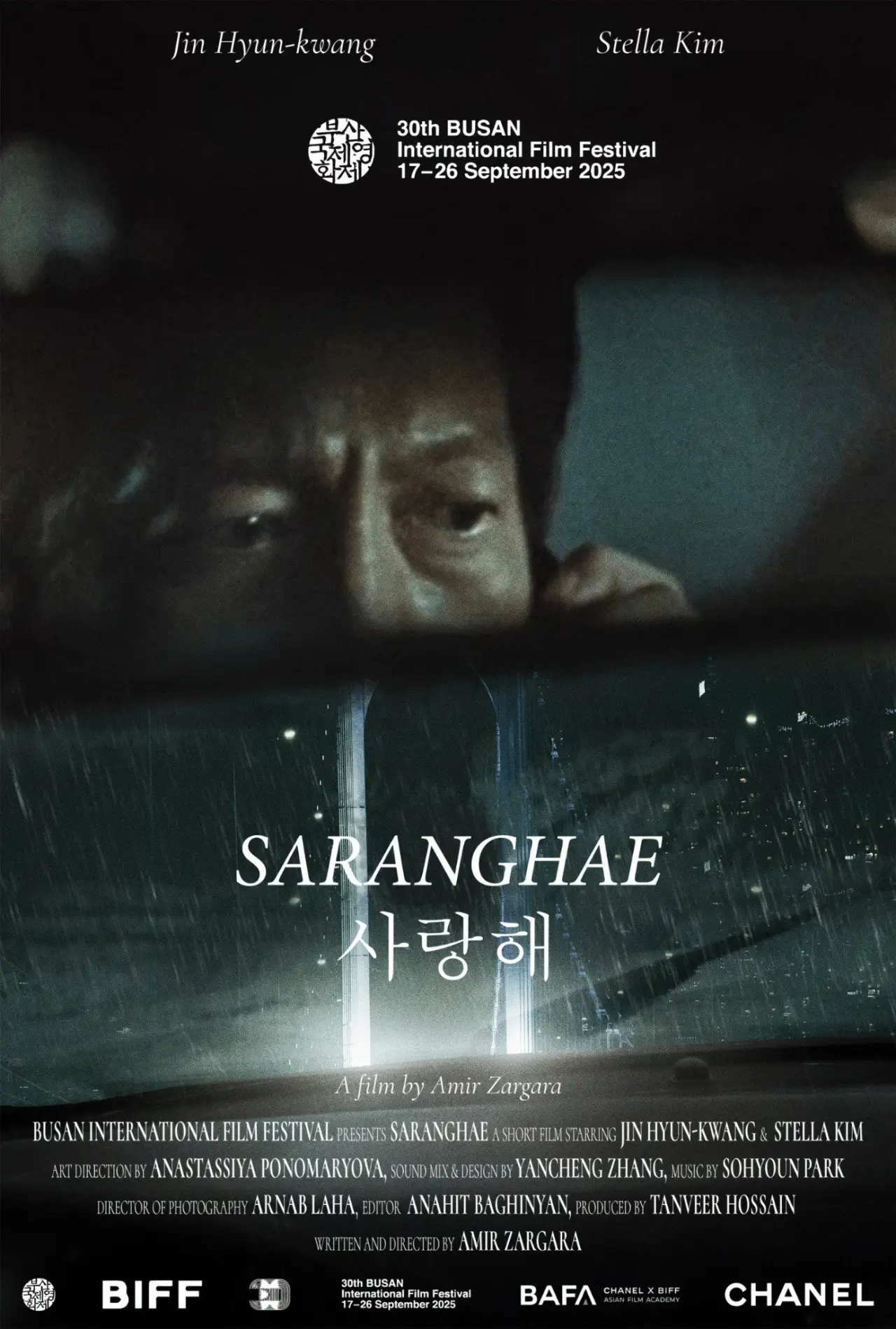 Постер к фильму "Saranghae"