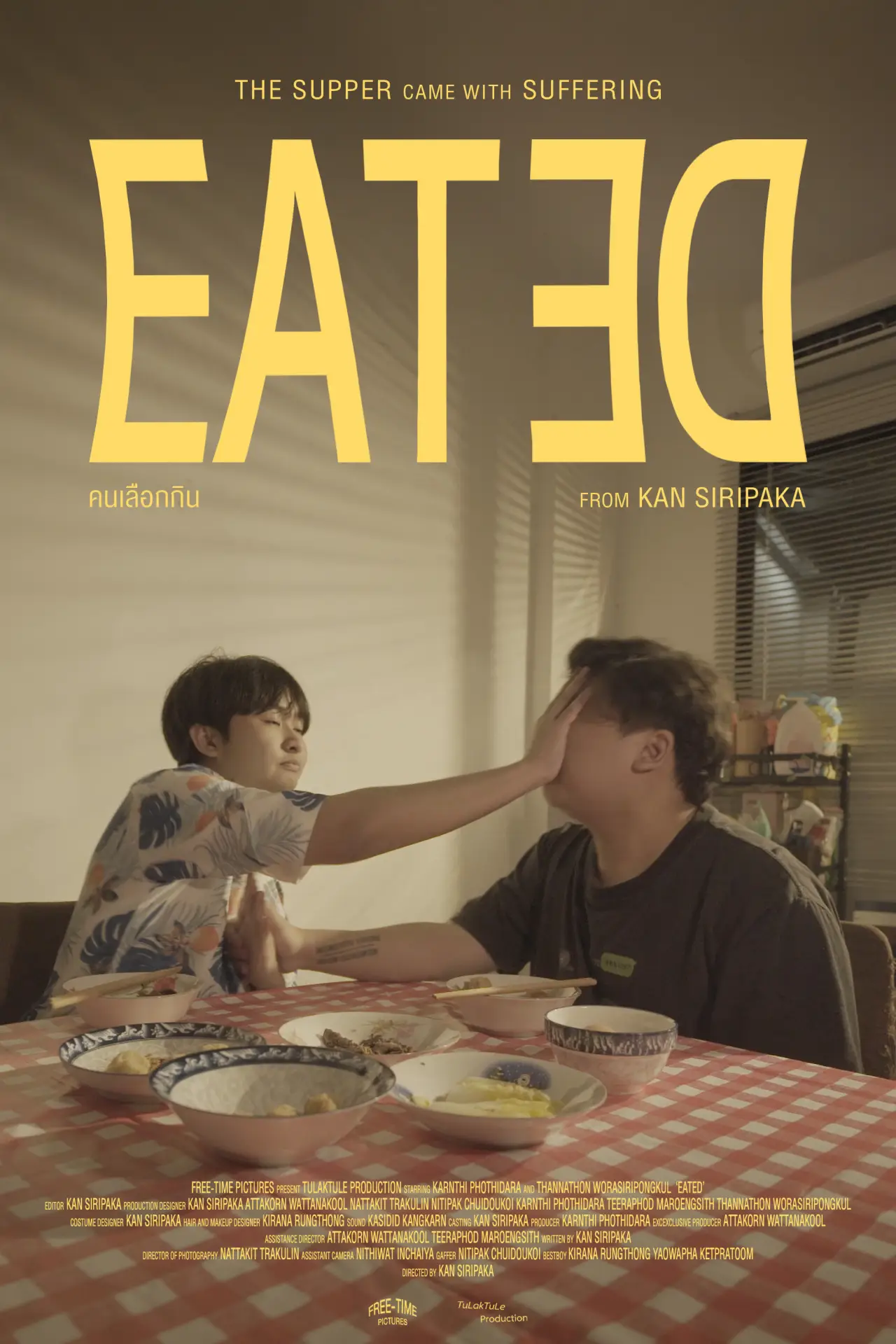 Постер к фильму "คนเลือกกิน"
