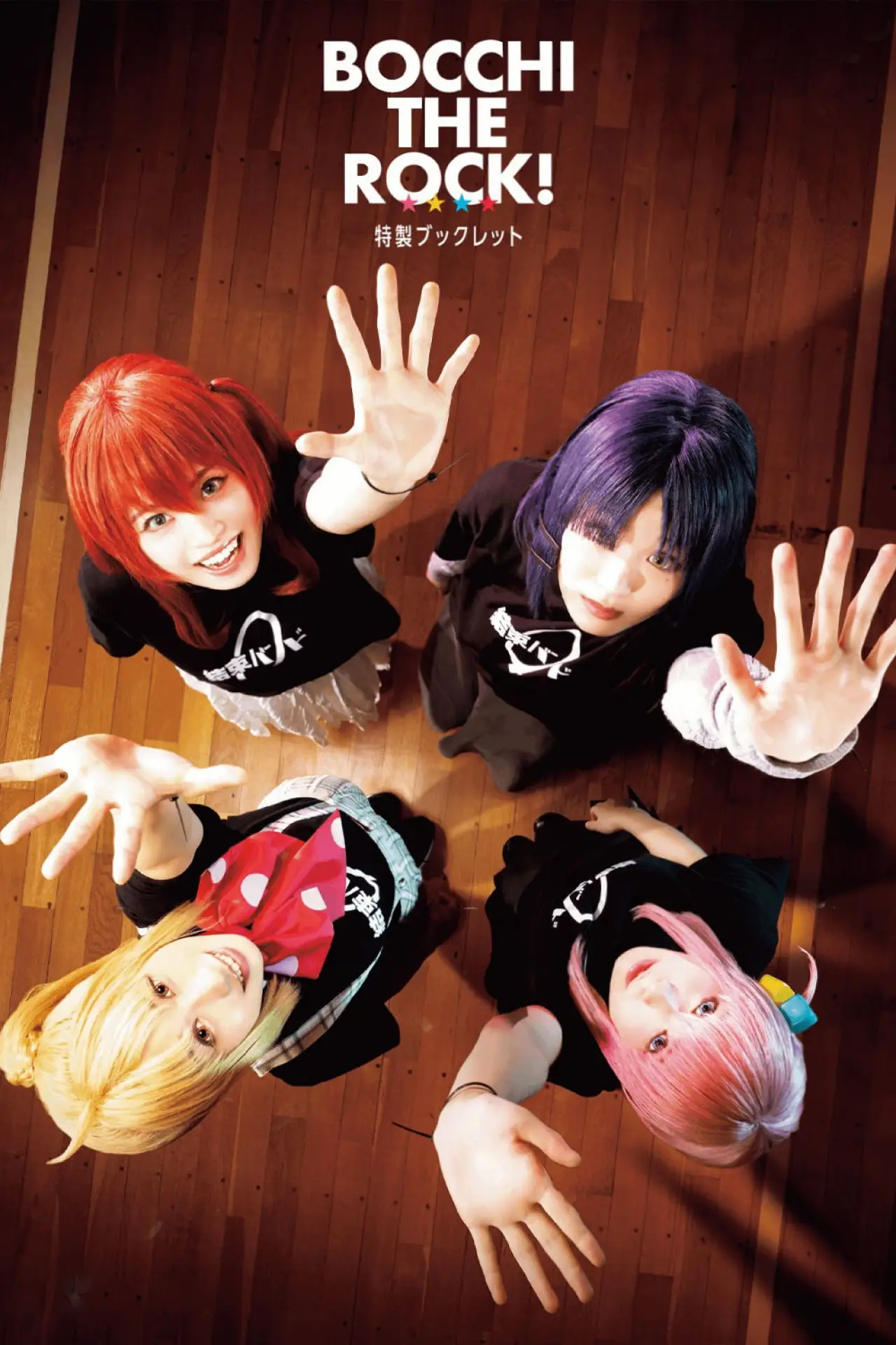 Постер к фильму "LIVE STAGE「ぼっち・ざ・ろっく！」PART I STARRY"
