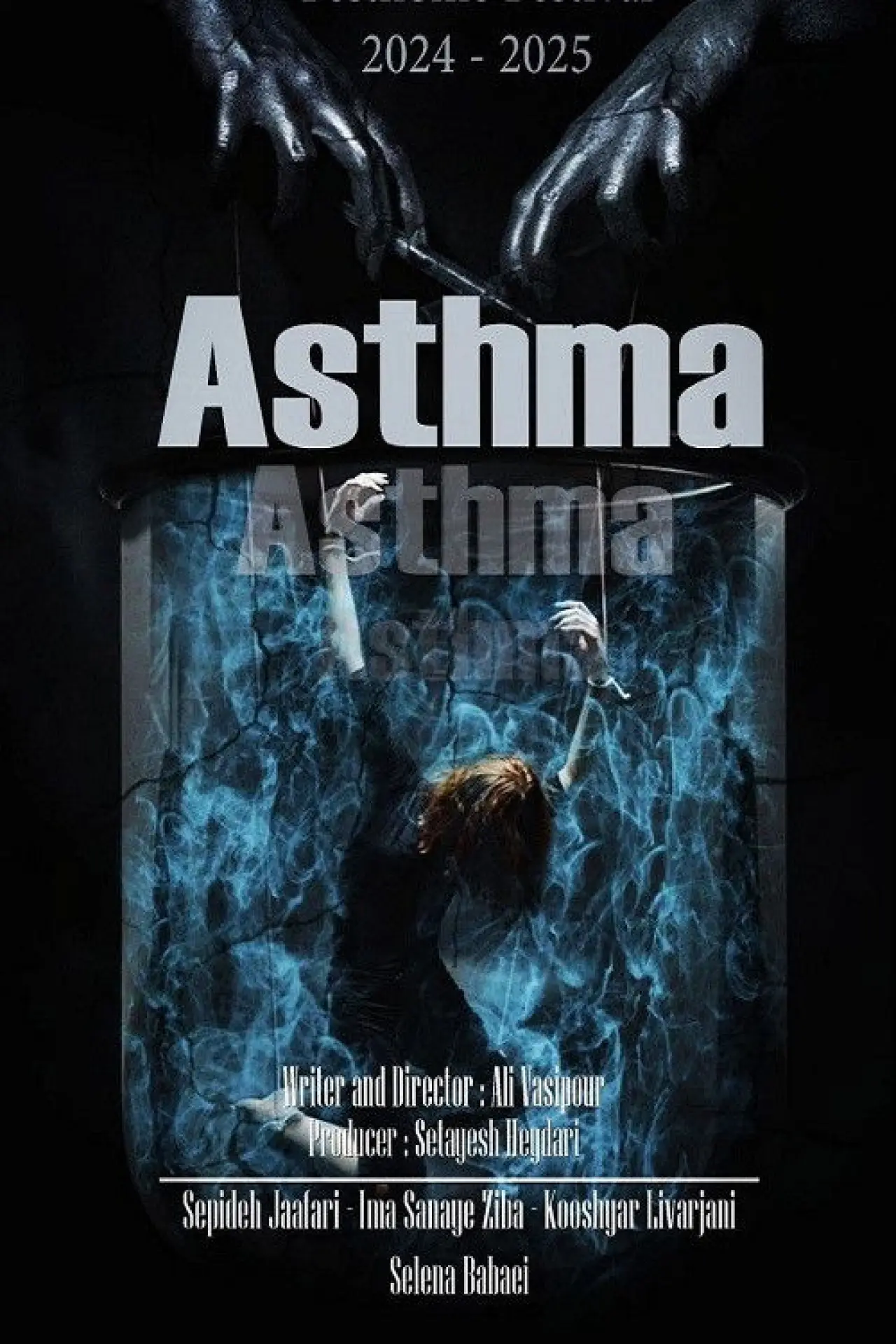 Постер к фильму "The Asthma"