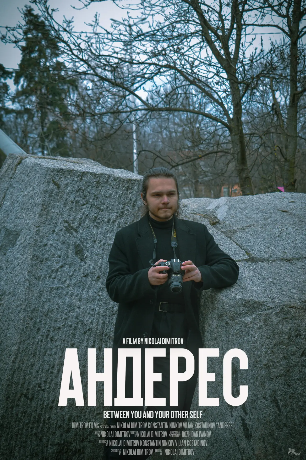 Постер к фильму "Андерес"