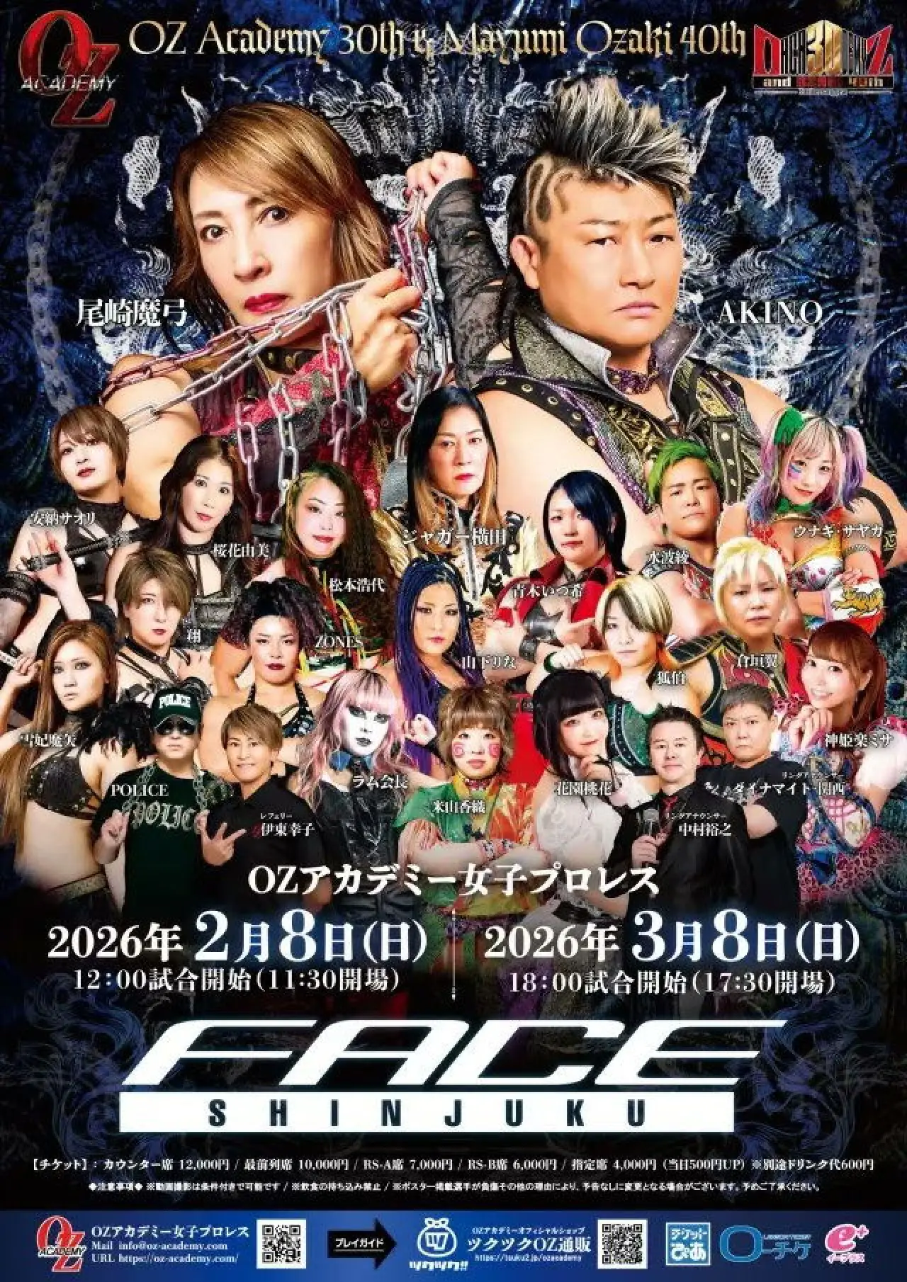 Постер к фильму "OZ Academy OZ30th & OZAKI40th "Sakimidareru Wa Hokori""