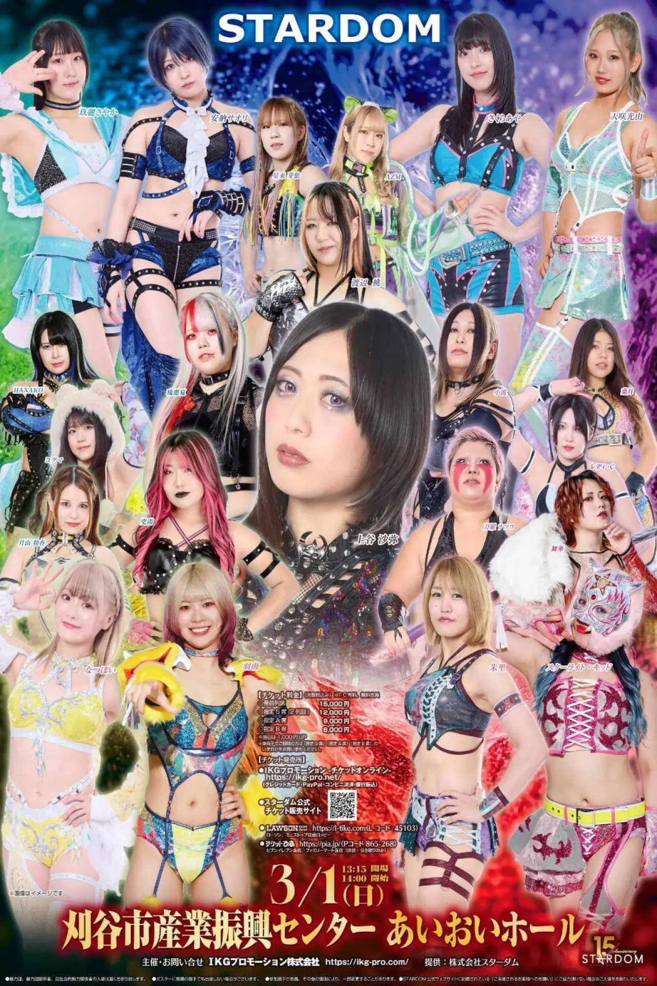Постер к фильму "STARDOM in KARIYA 2026 Mar."