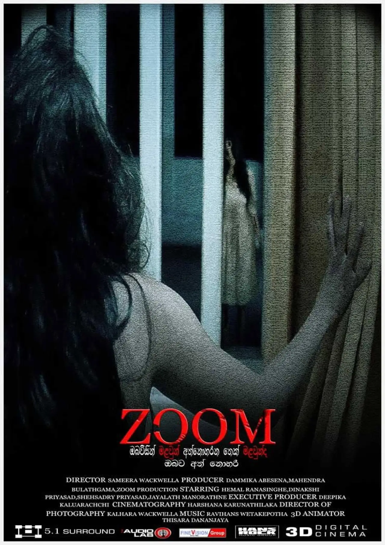 Постер к фильму "ZOOM"