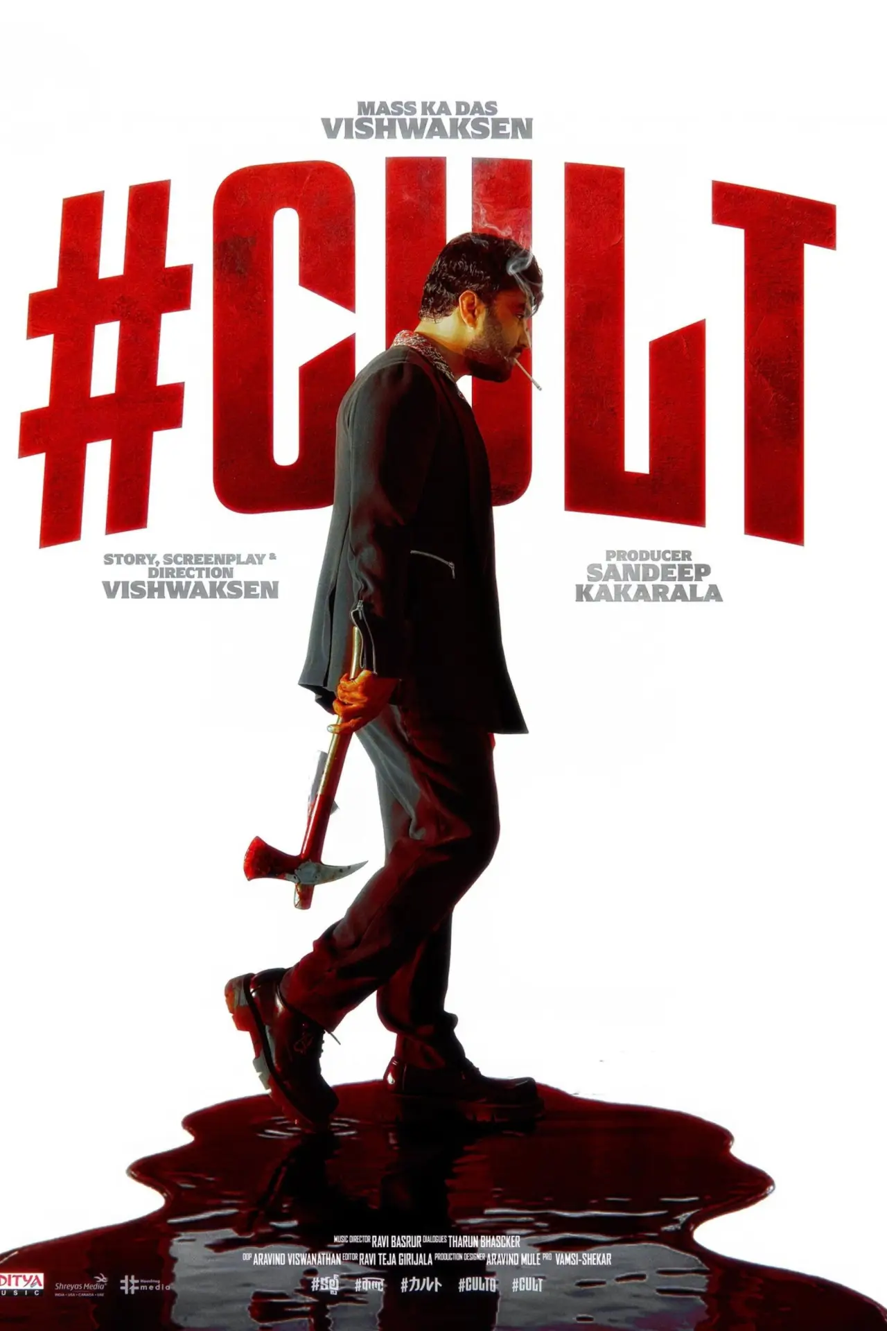 Постер к фильму "#Cult"