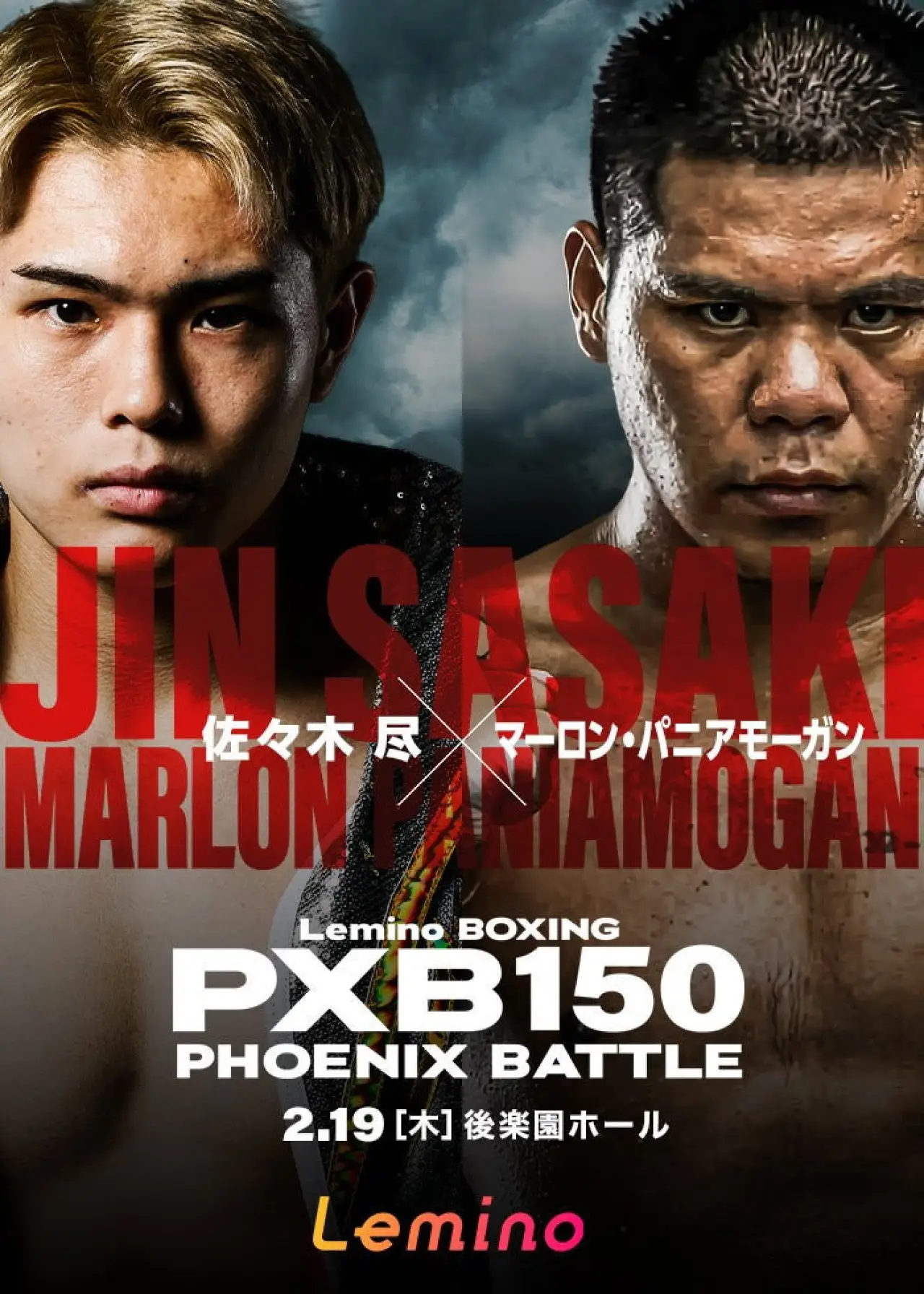 Постер к фильму "Lemino BOXING PHOENIX BATTLE 150"