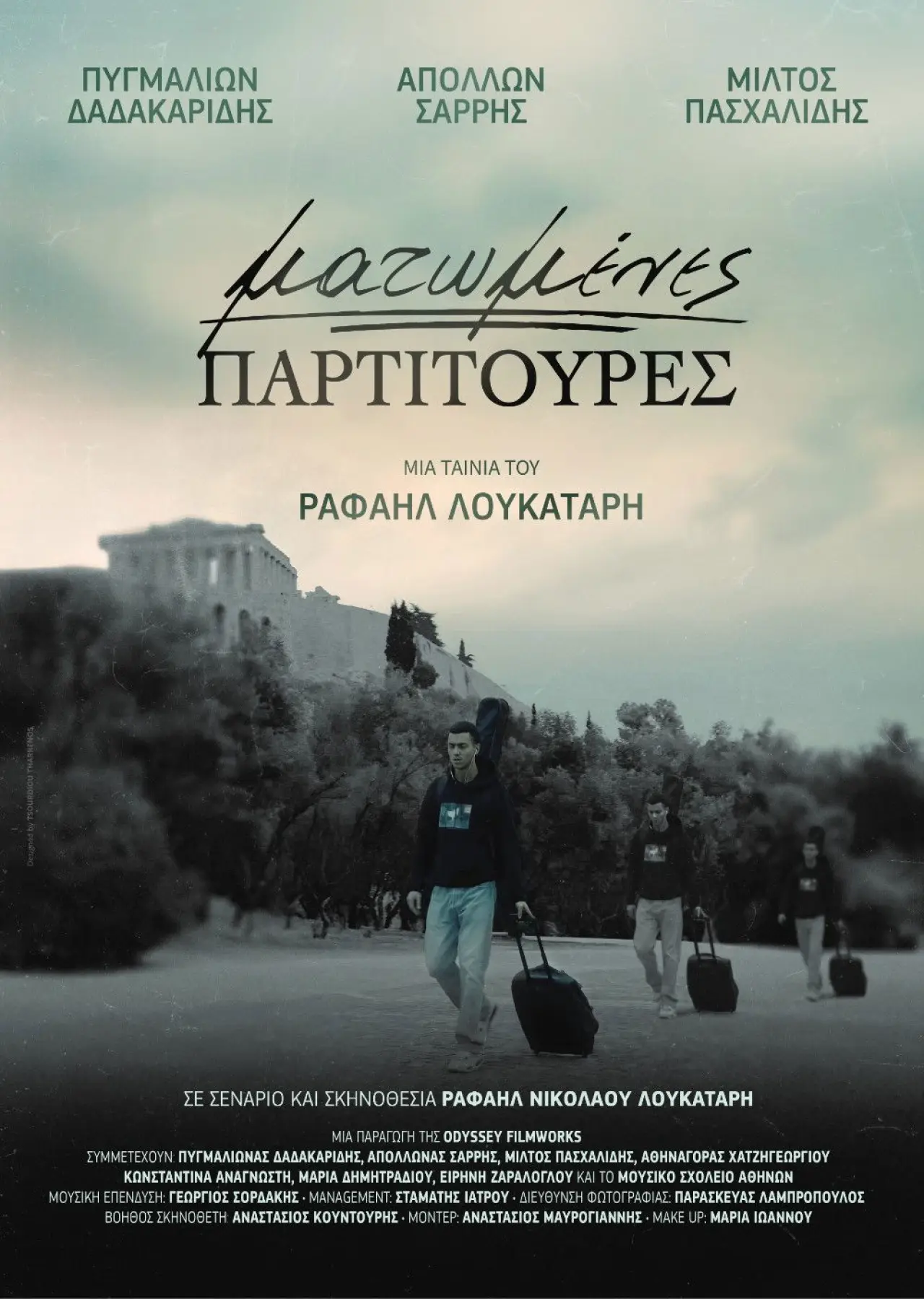 Постер к фильму "Ματωμένες Παρτιτούρες"