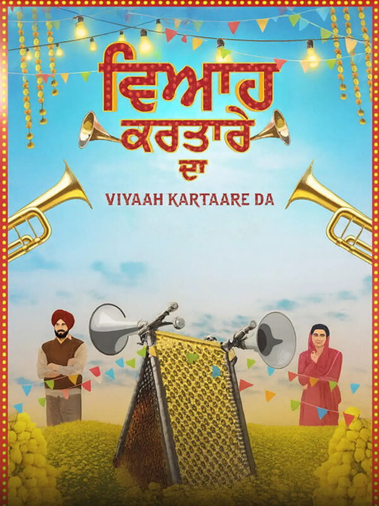 Постер к фильму "ਵਿਆਹ ਕਰਤਾਰੇ ਦਾ"