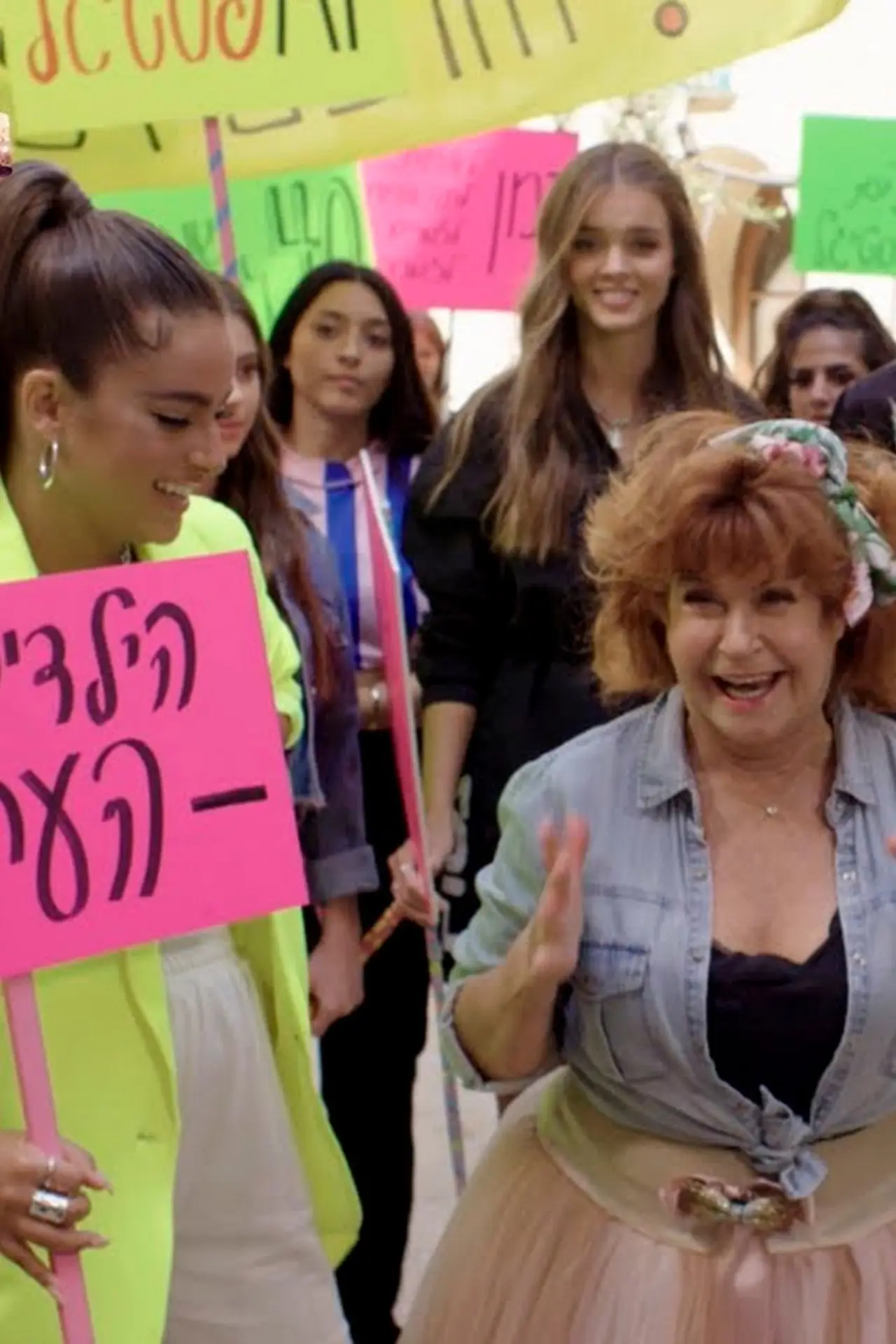 Постер к фильму "My פסטיגל: הסרט המקדים"