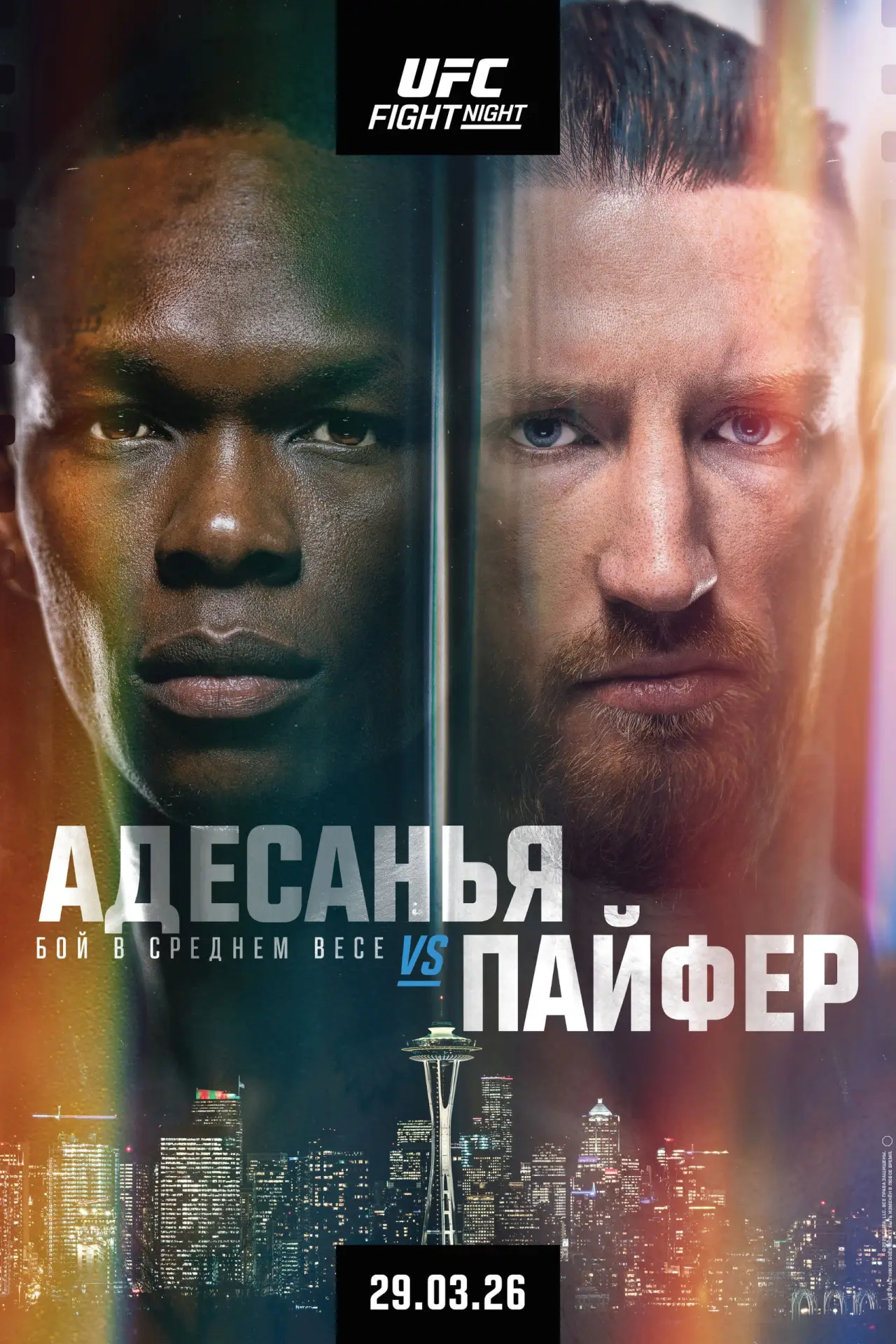 Постер к фильму "UFC Fight Night 271: Адесанья vs. Пайфер"