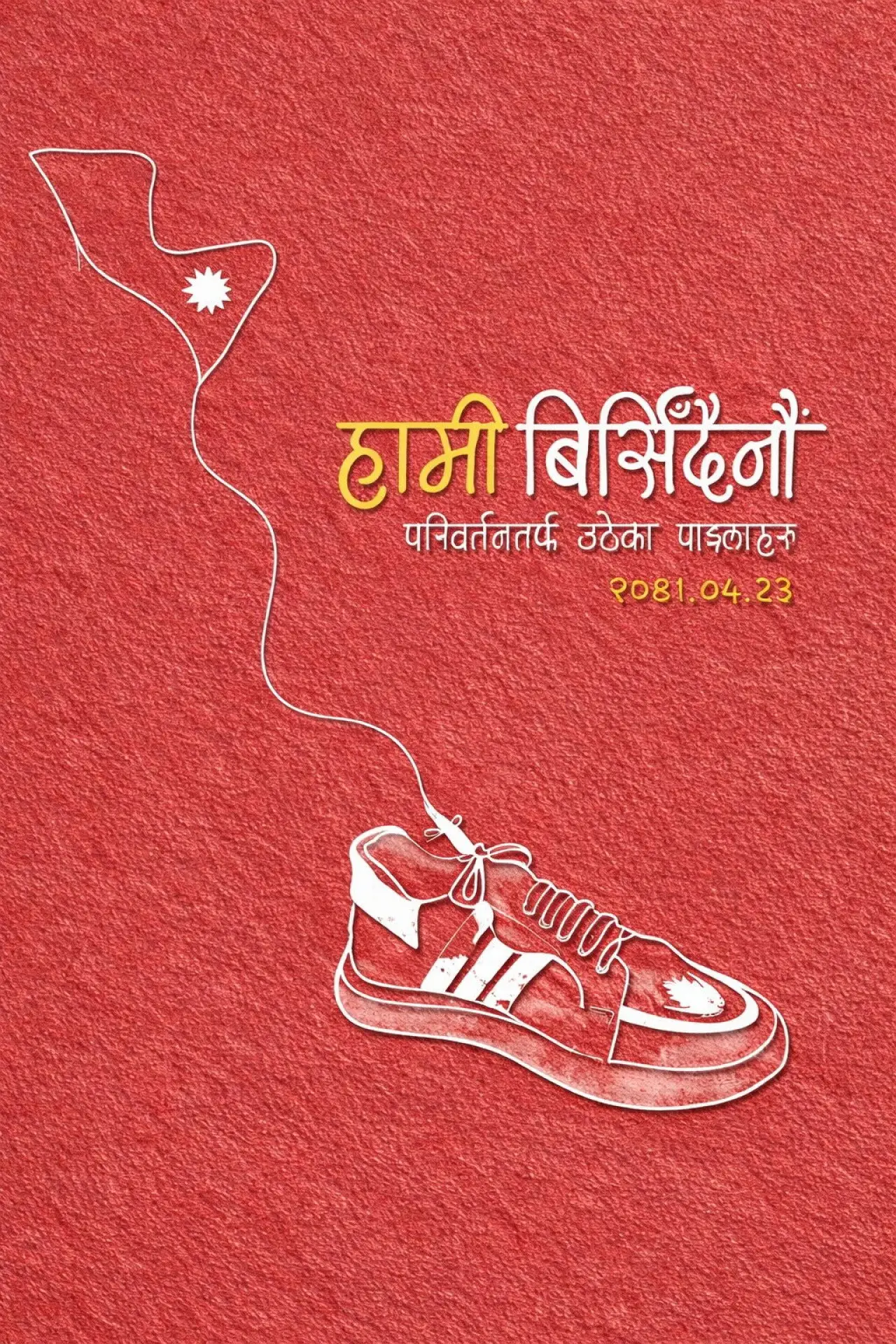 Постер к фильму "Shot Like Enemies: Inside Nepal