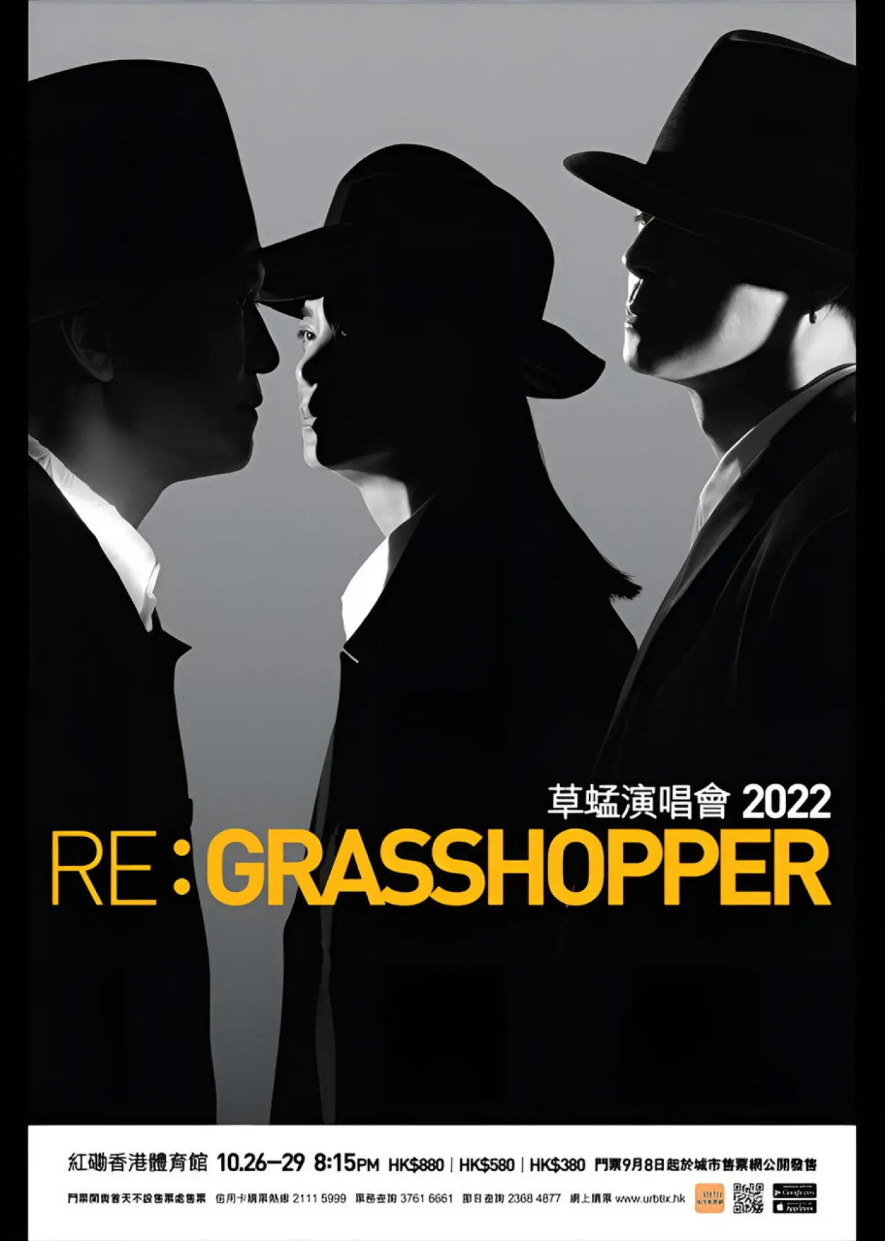 Постер к фильму "草蜢 RE：Grasshopper Concert 2022 演唱會"