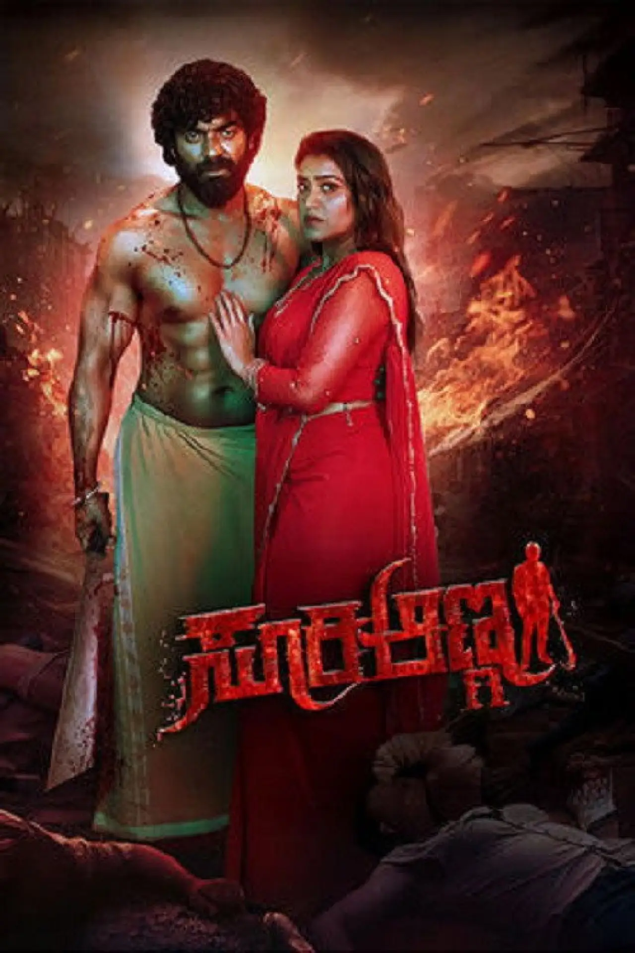 Постер к фильму "Suri Anna"