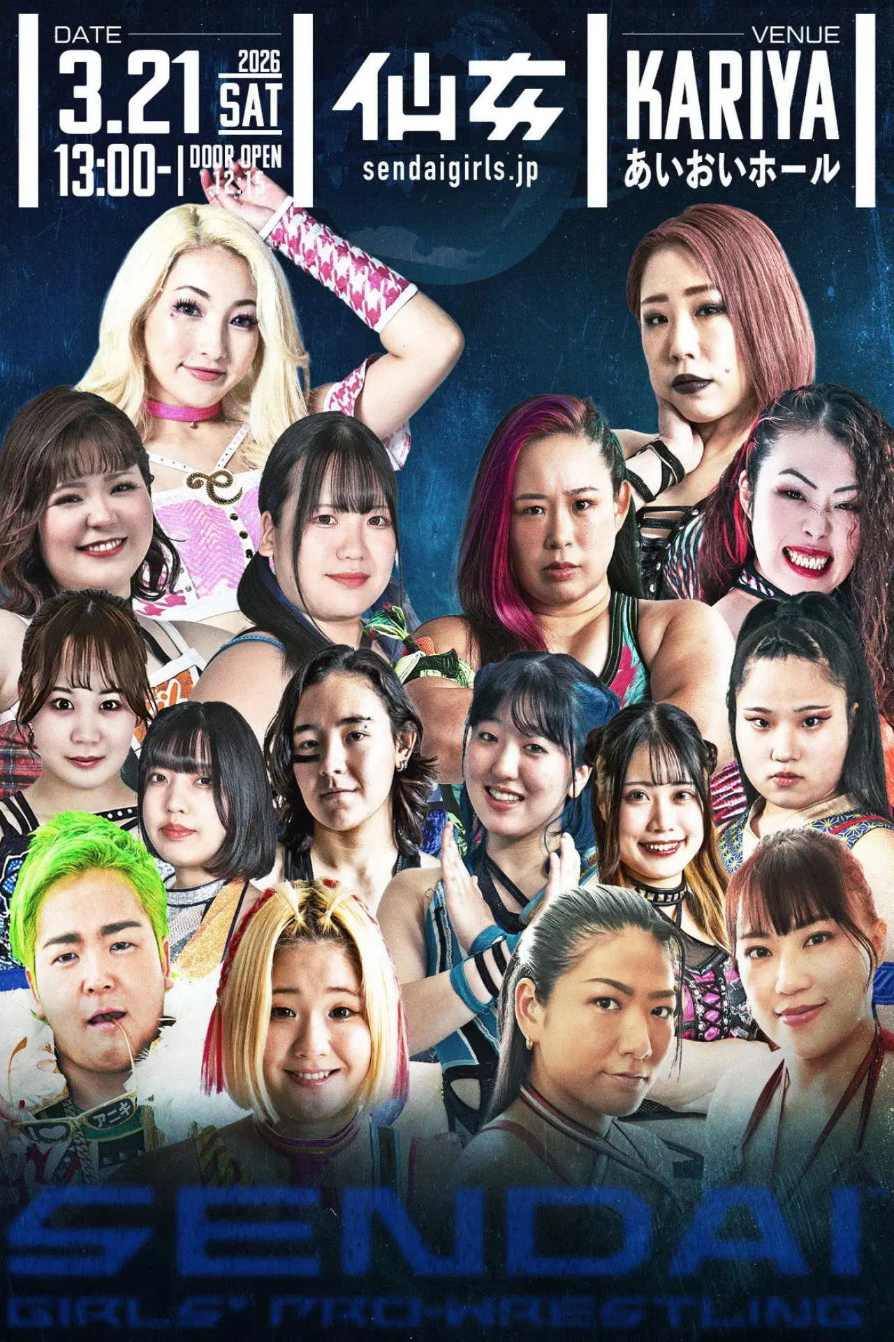 Постер к фильму "センダイガールズプロレスリング in 愛知 刈谷市産業振興センターあいおいホール ～The Sky is the Limit～"