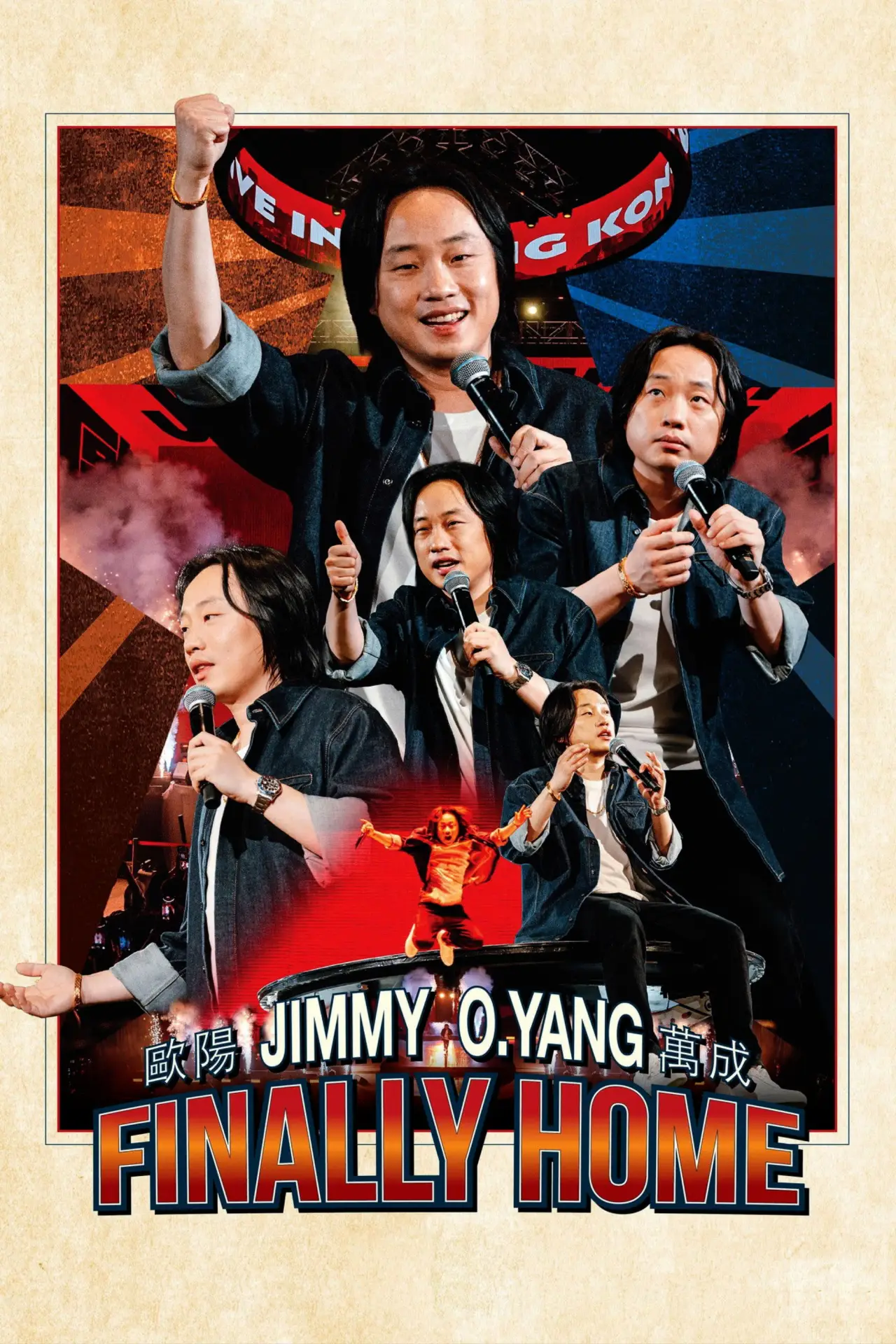 Постер к фильму "JIMMY O.YANG 歐陽萬成 FINALLY HOME"