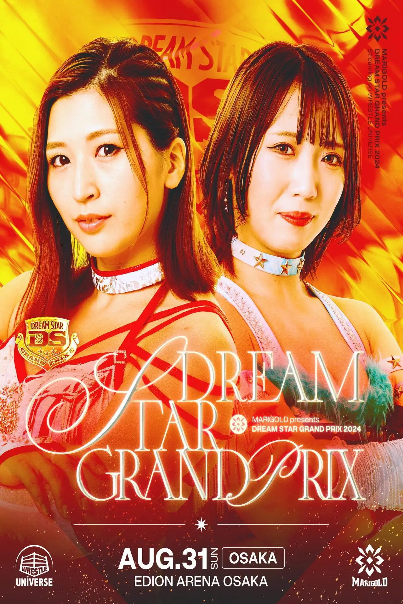 Постер к фильму "Marigold DREAM✴︎STAR Grand Prix 2024 ~ Day 1 (Afternoon)"