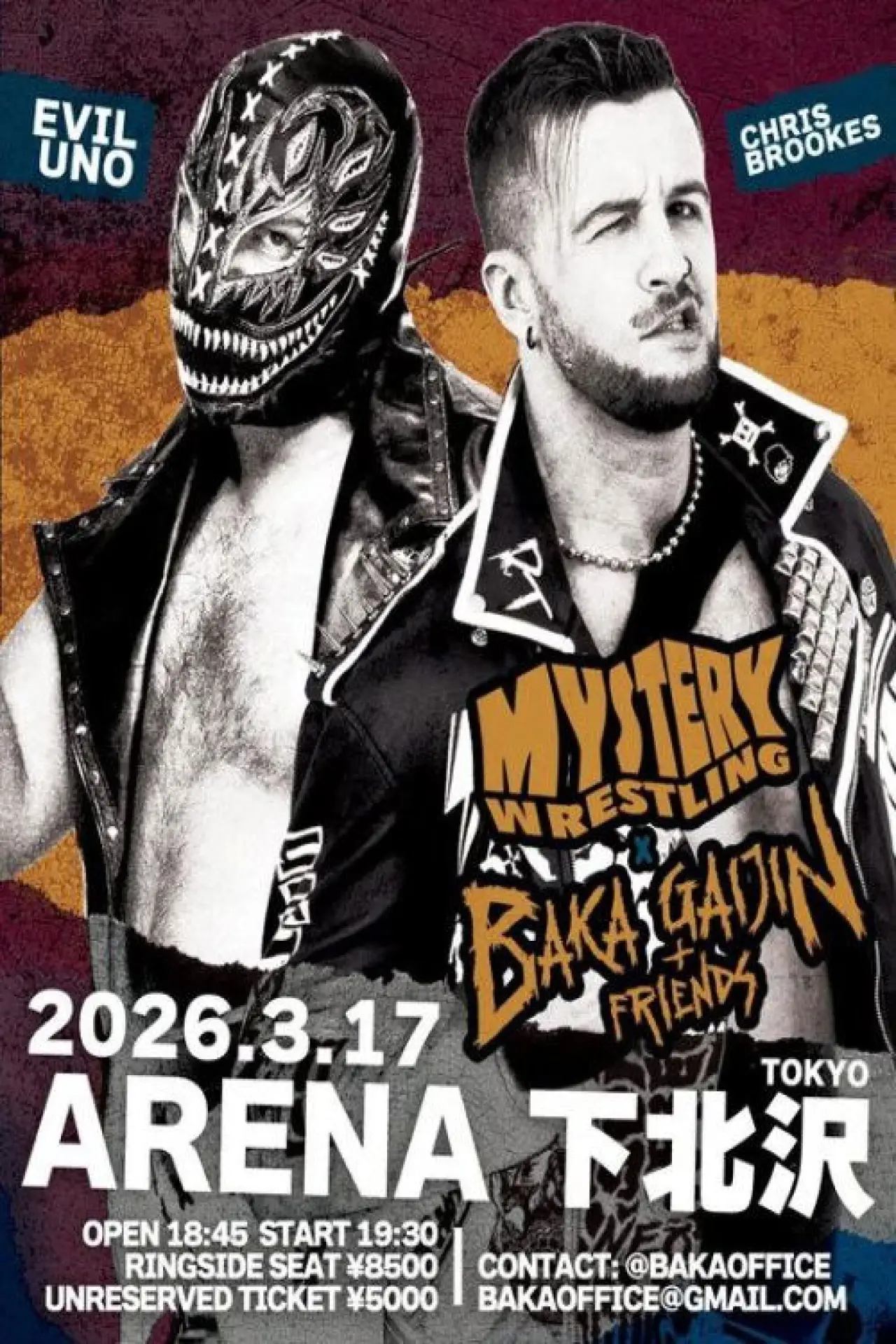 Постер к фильму "Mystery Wrestling x Baka Gaijin"