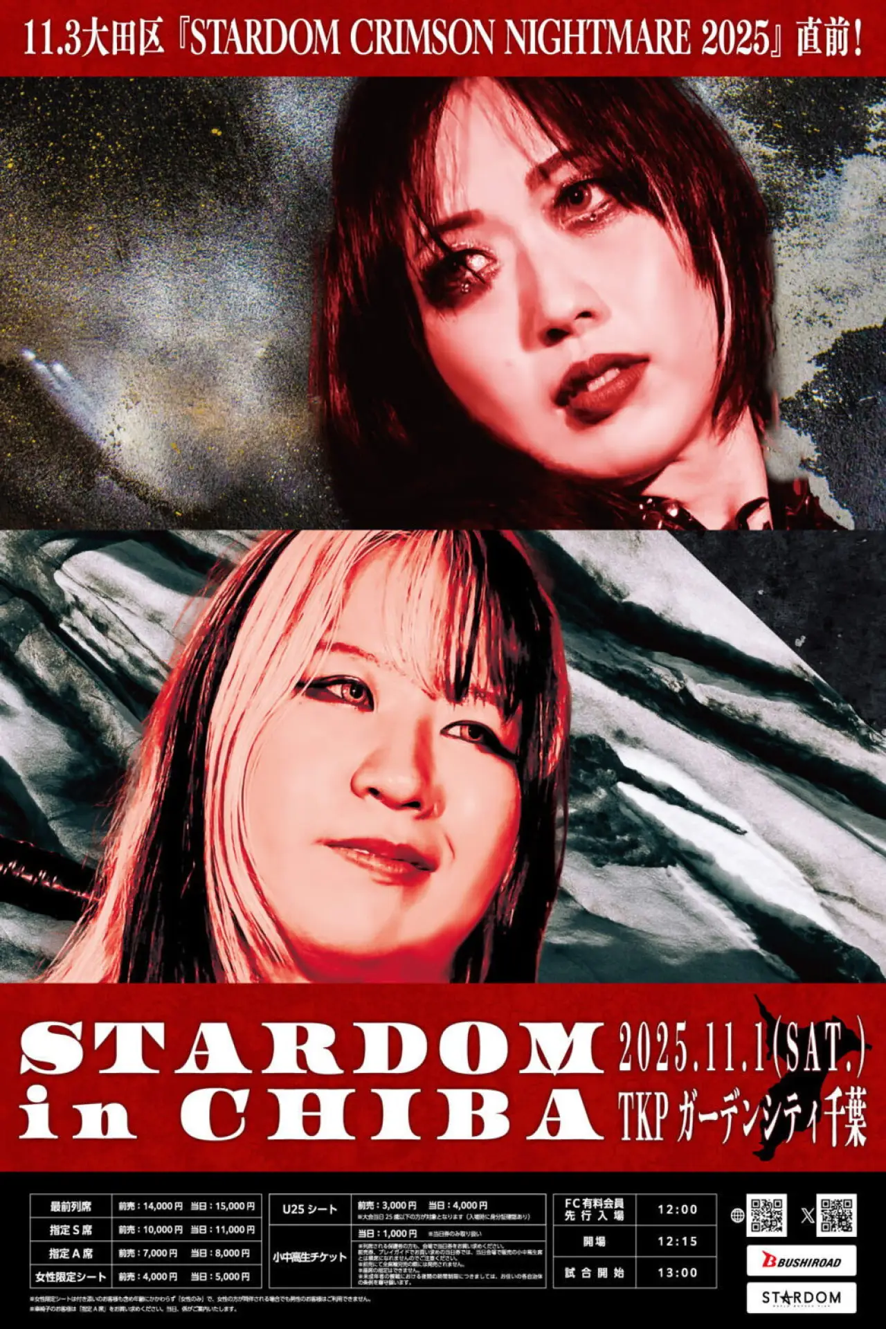 Постер к фильму "STARDOM in CHIBA 2025"