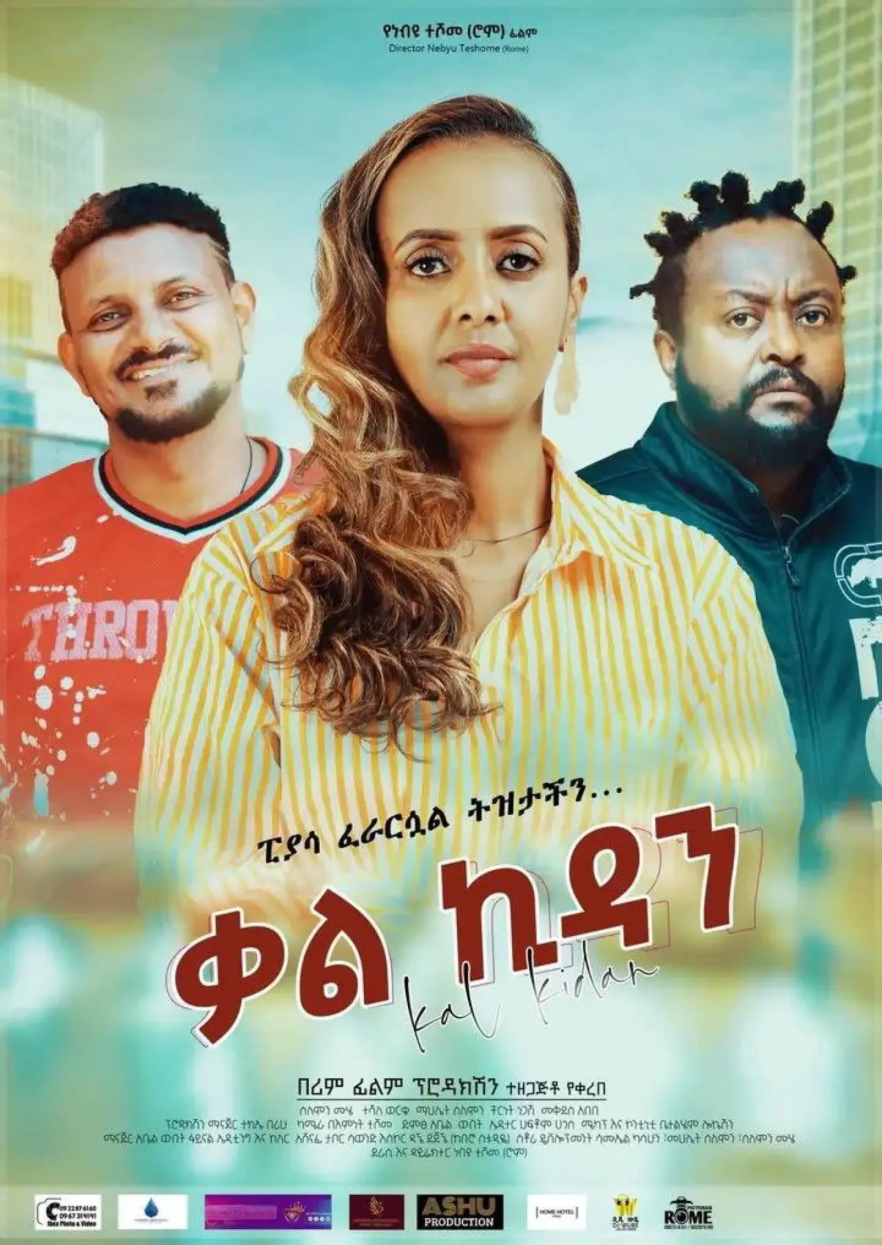 Постер к фильму "Kalkidan 2026"