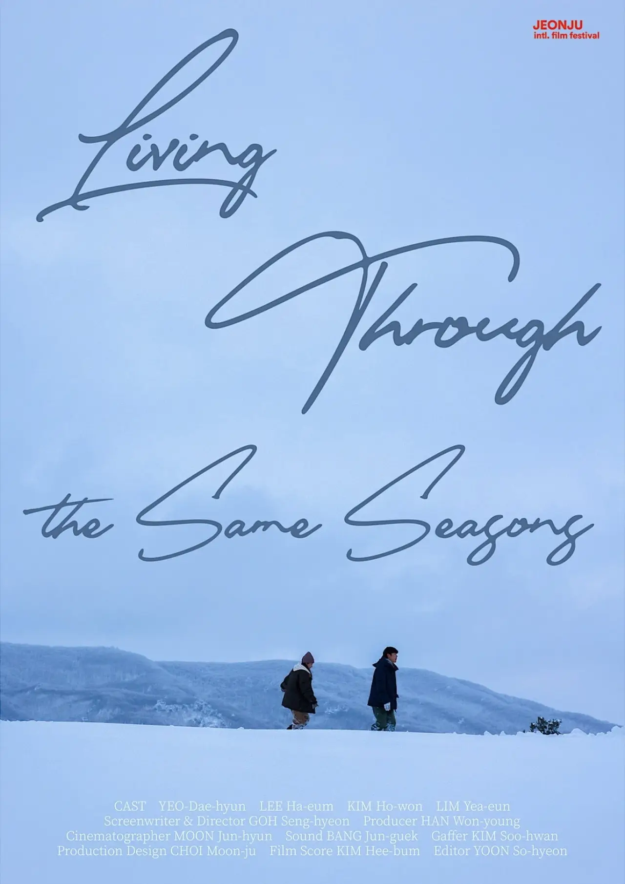 Постер к фильму "같은 계절을 보낸다는 건"