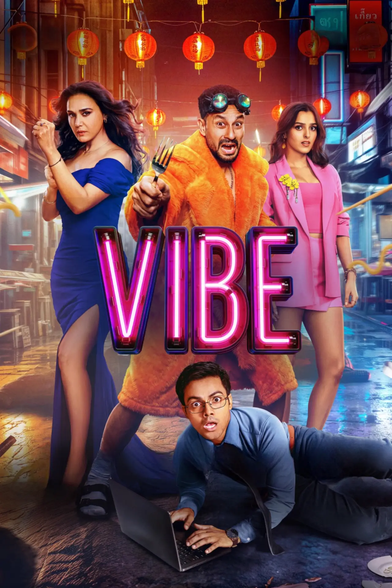 Постер к фильму "वाइब"