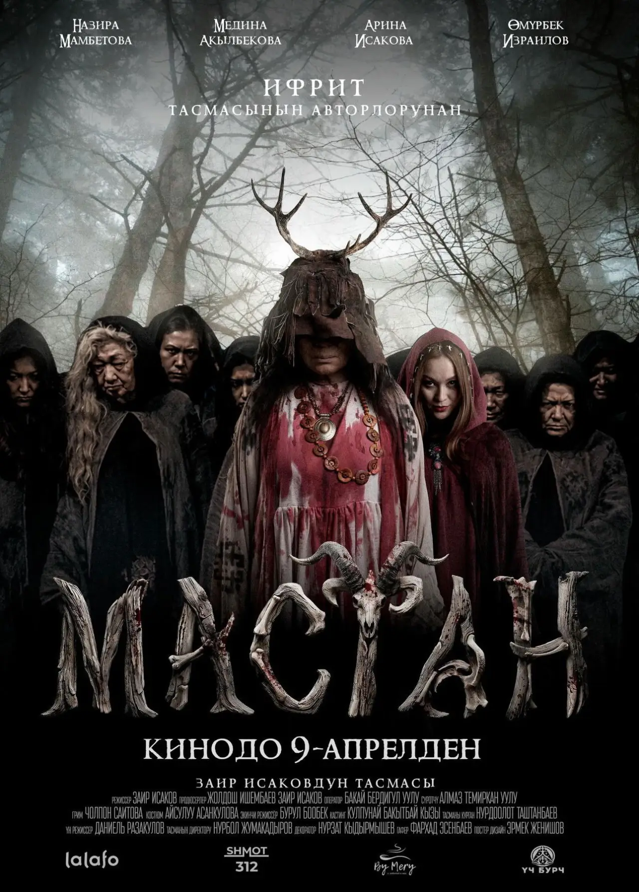 Постер к фильму "МАСТАН"
