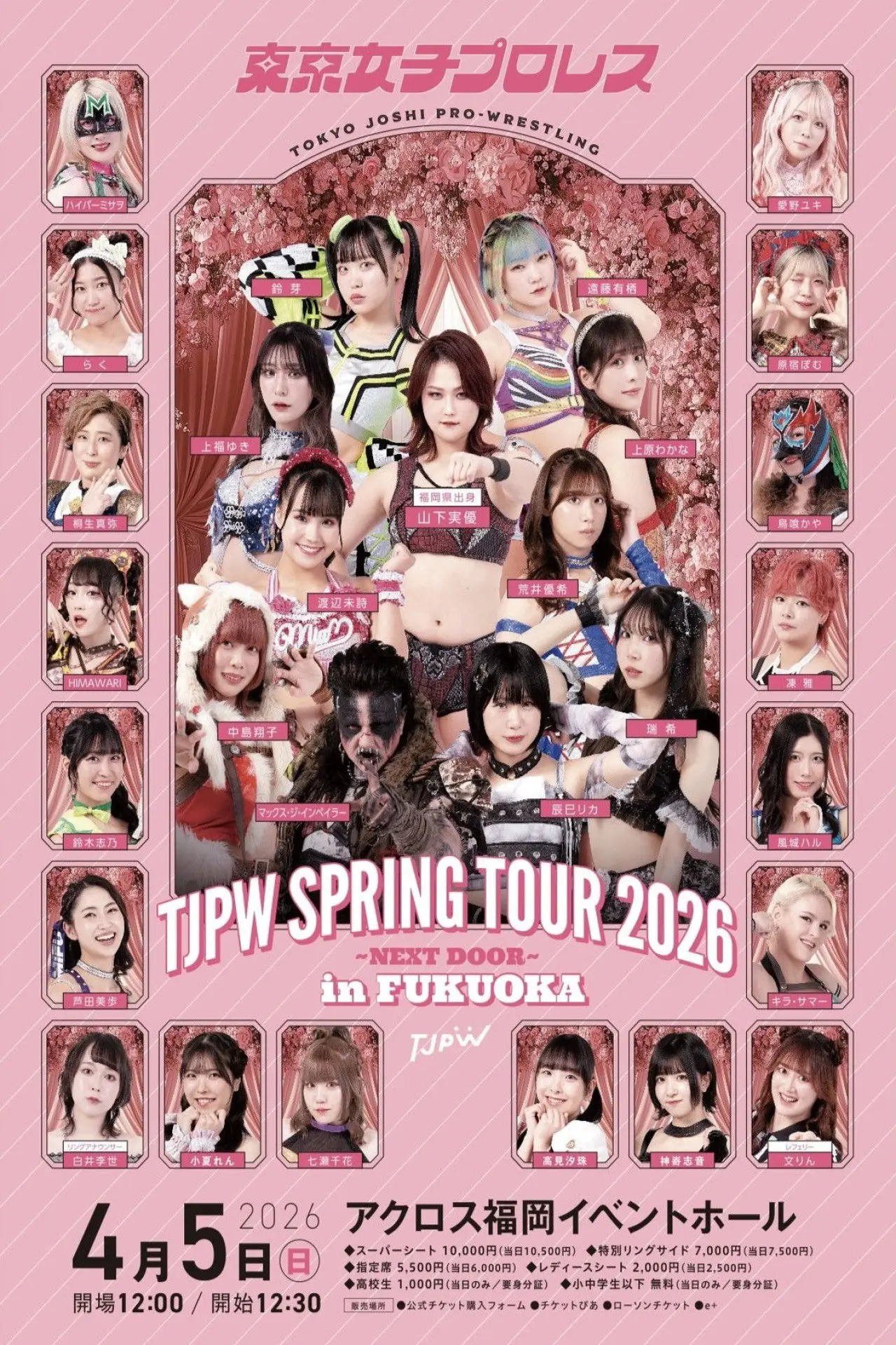 Постер к фильму "TJPW SPRING TOUR 2026～NEXT DOOR～in FUKUOKA"