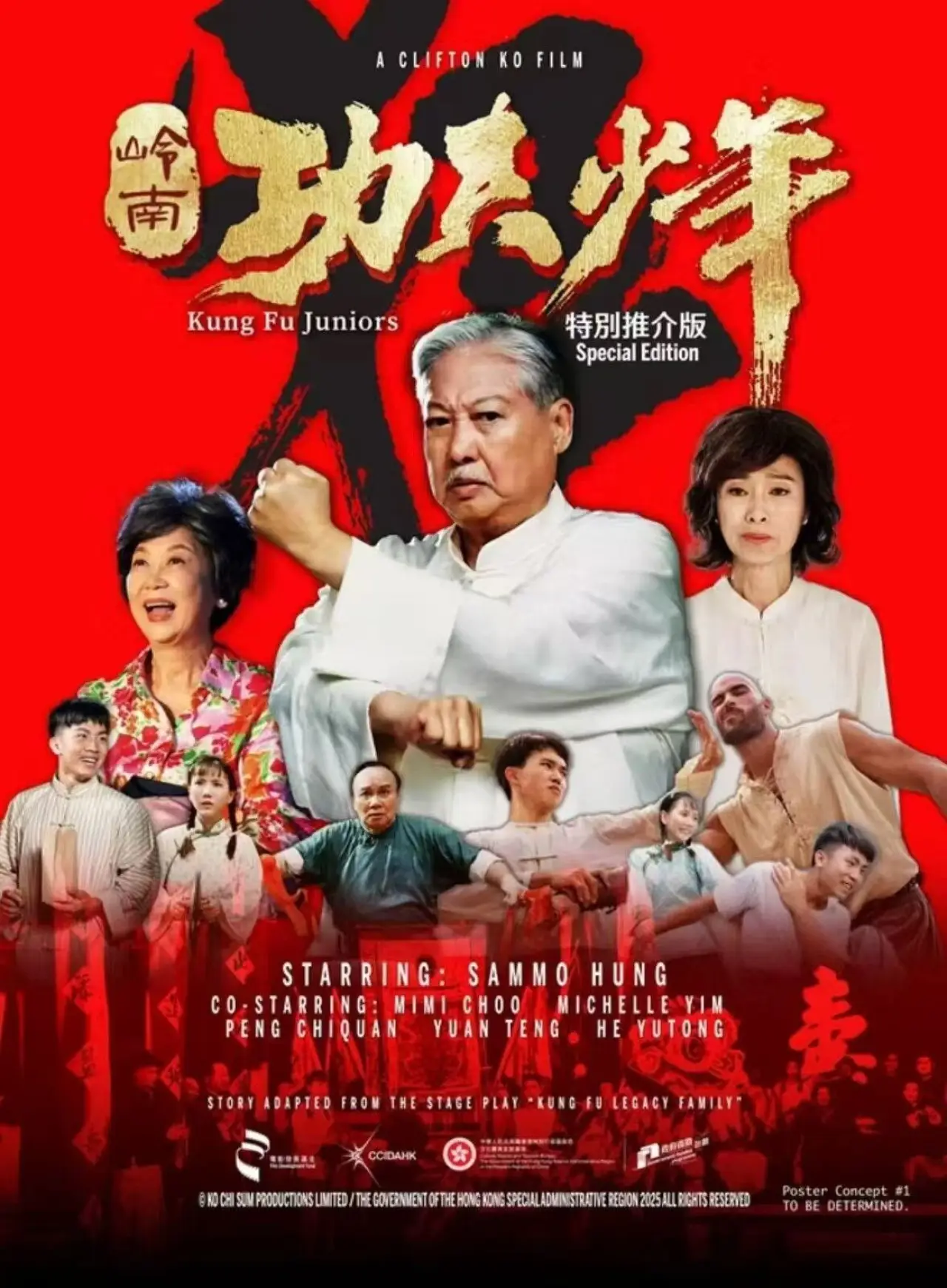 Постер к фильму "Kung Fu Juniors"