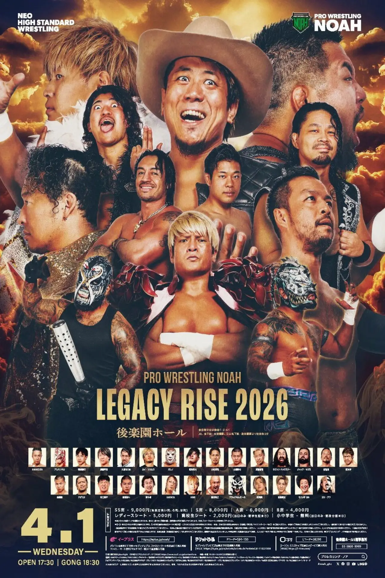 Постер к фильму "LEGACY RISE 2026"