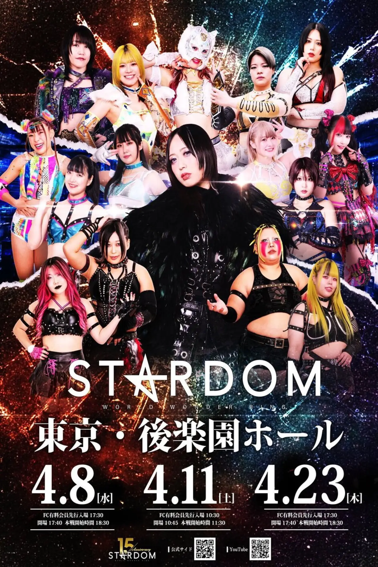 Постер к фильму "STARDOM NIGHTER in KORAKUEN 2026 Apr."
