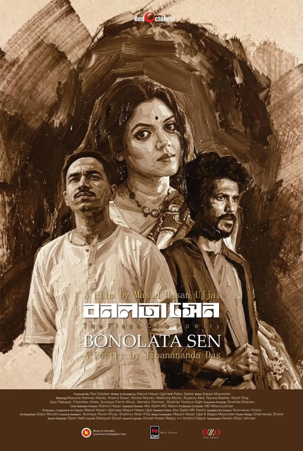 Постер к фильму "বনলতা সেন"