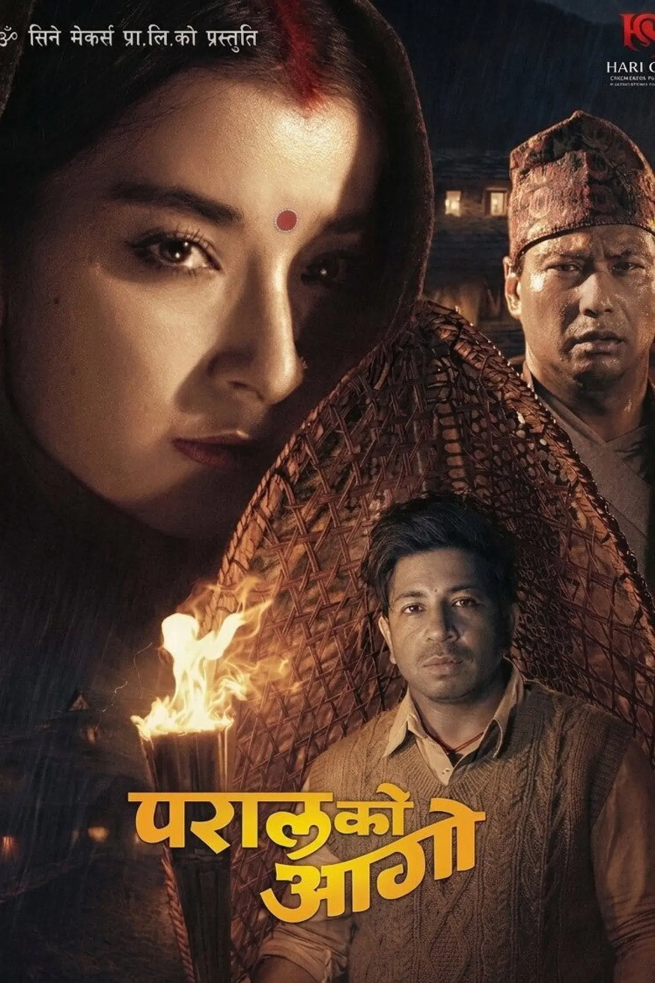 Постер к фильму "परालको आगो"