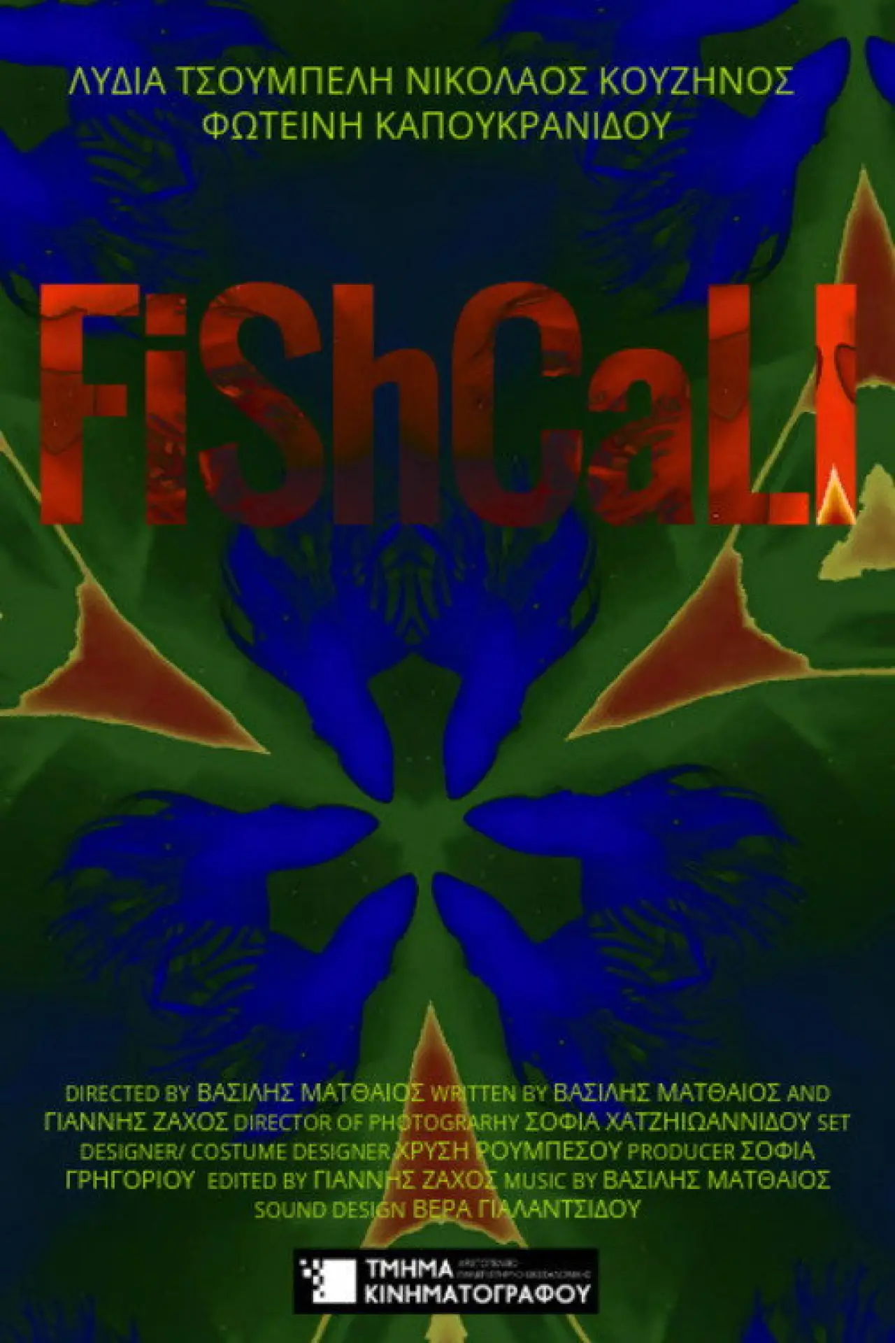 Постер к фильму "FISHCALL"