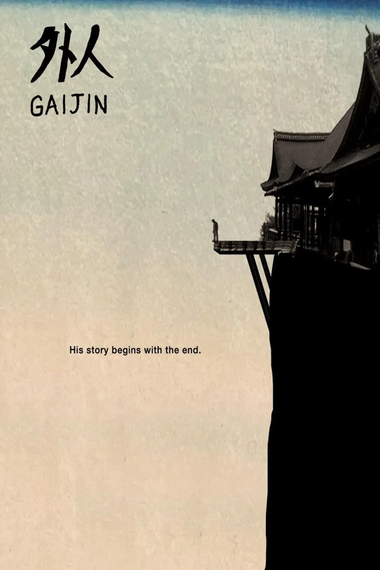Постер к фильму "Gaijin"
