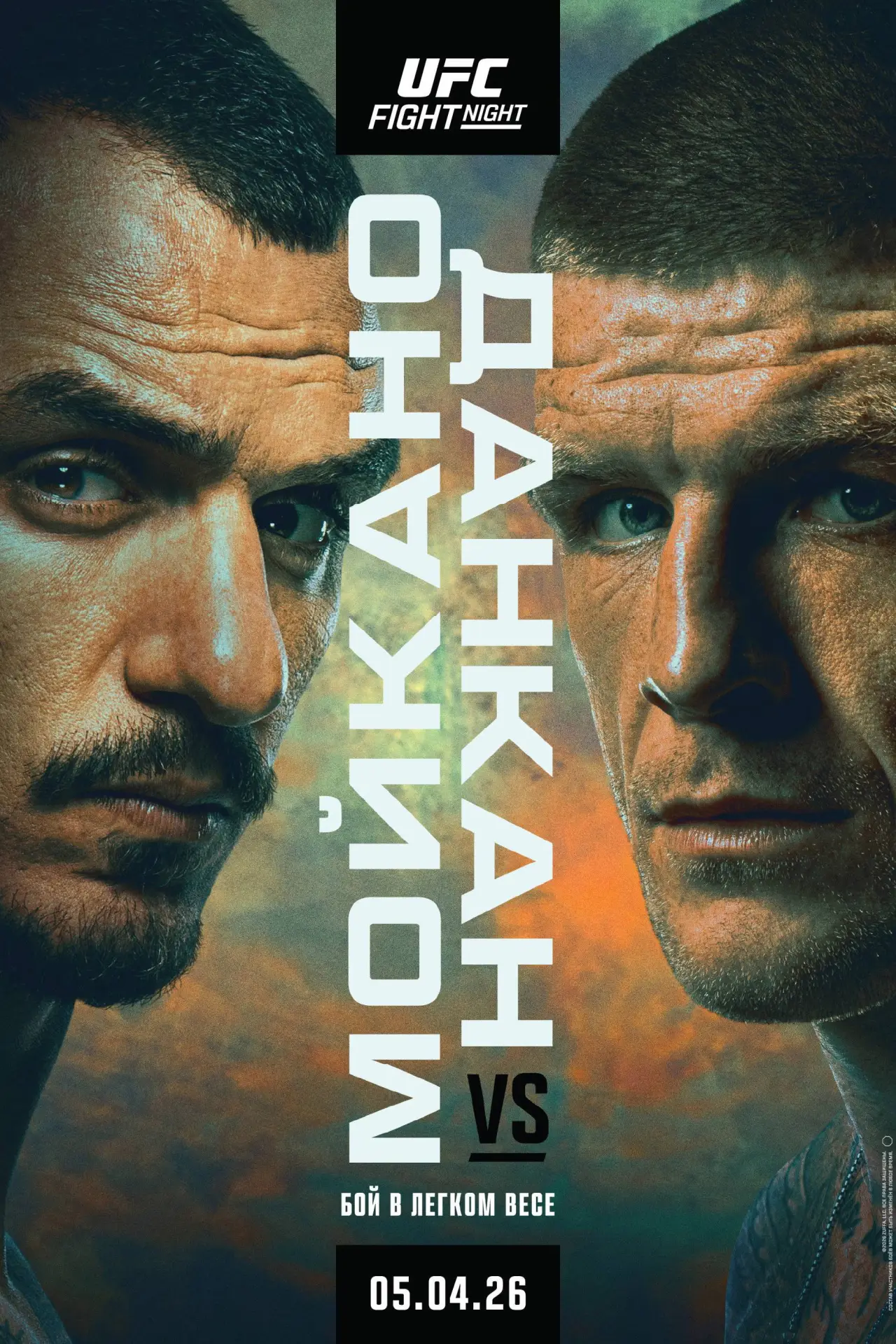 Постер к фильму "UFC Fight Night 272: Мойкано vs. Данкан"