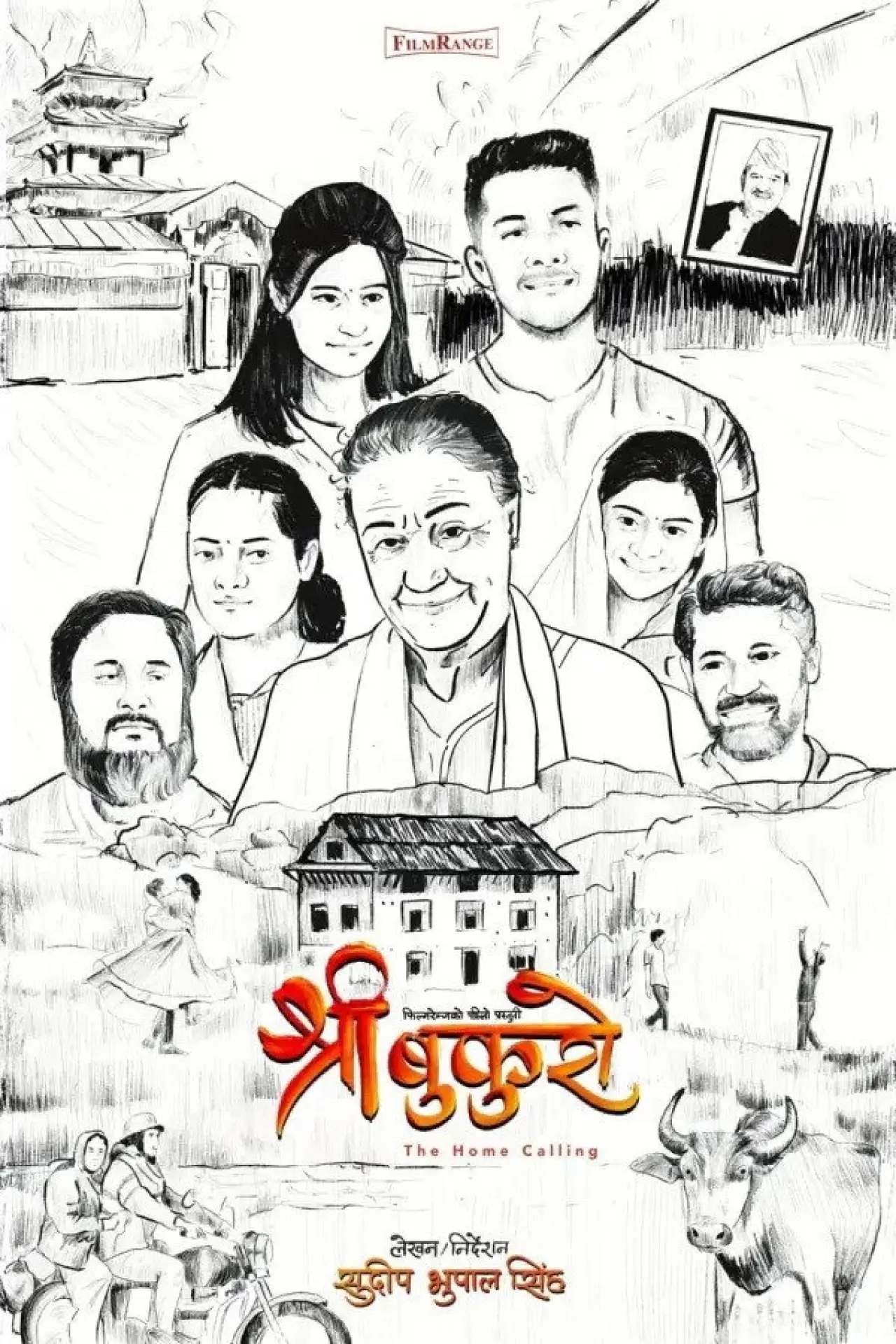 Постер к фильму "श्री बुकुरो : The Home Calling"