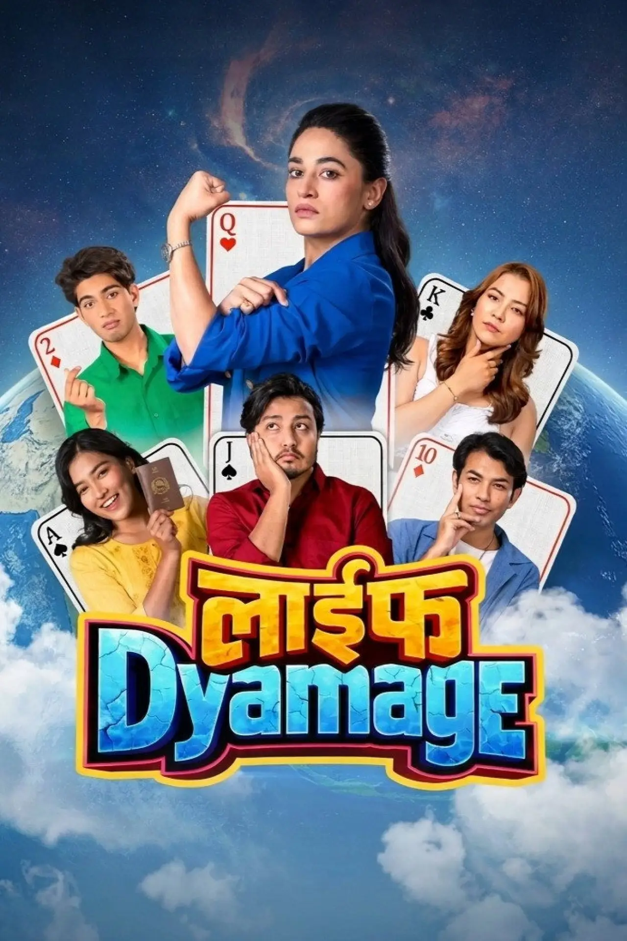 Постер к фильму "लाईफ Dyamage"