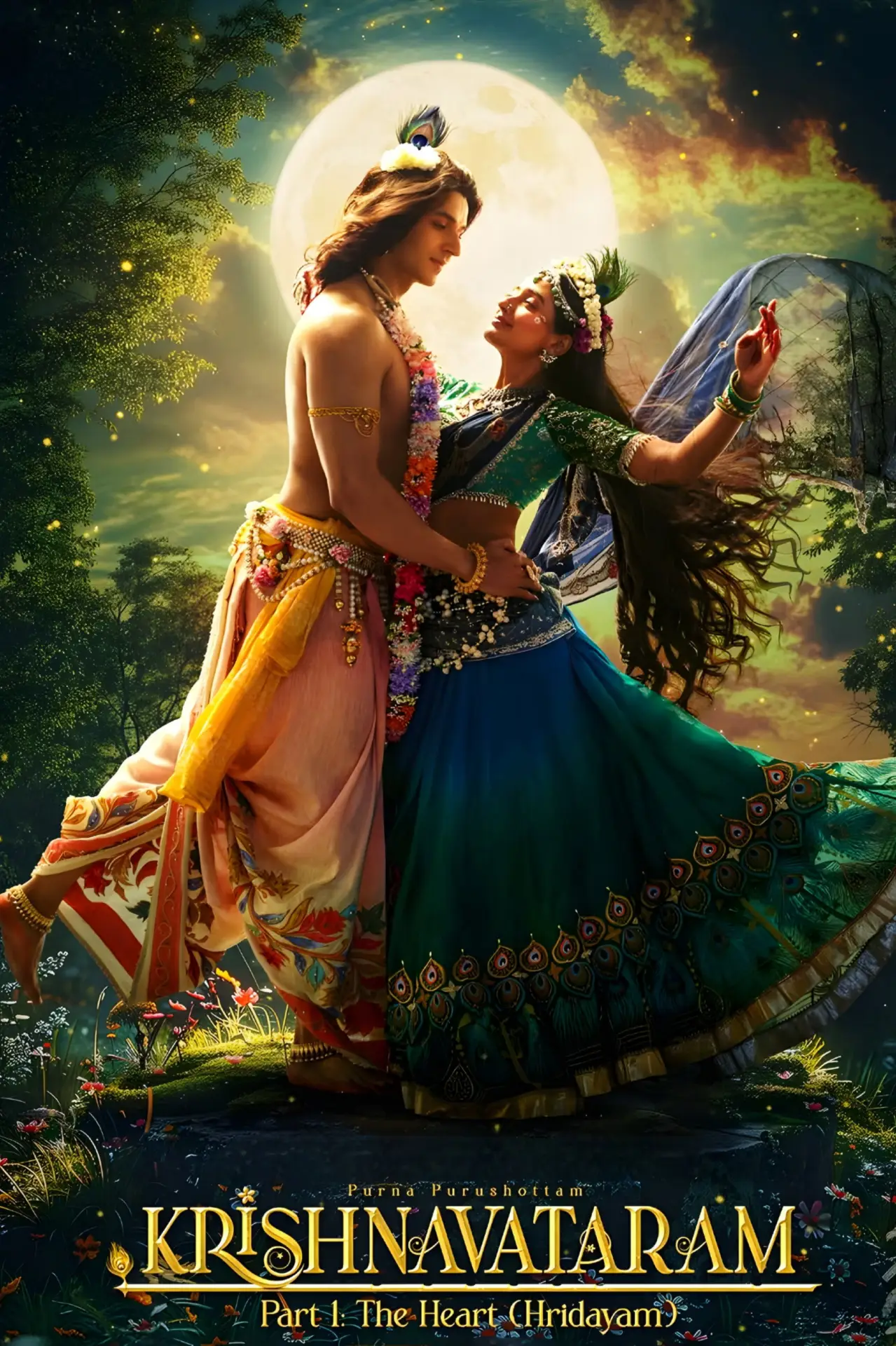 Постер к фильму "कृष्णावतरम भाग 1: हृदय (हृदयम्)"